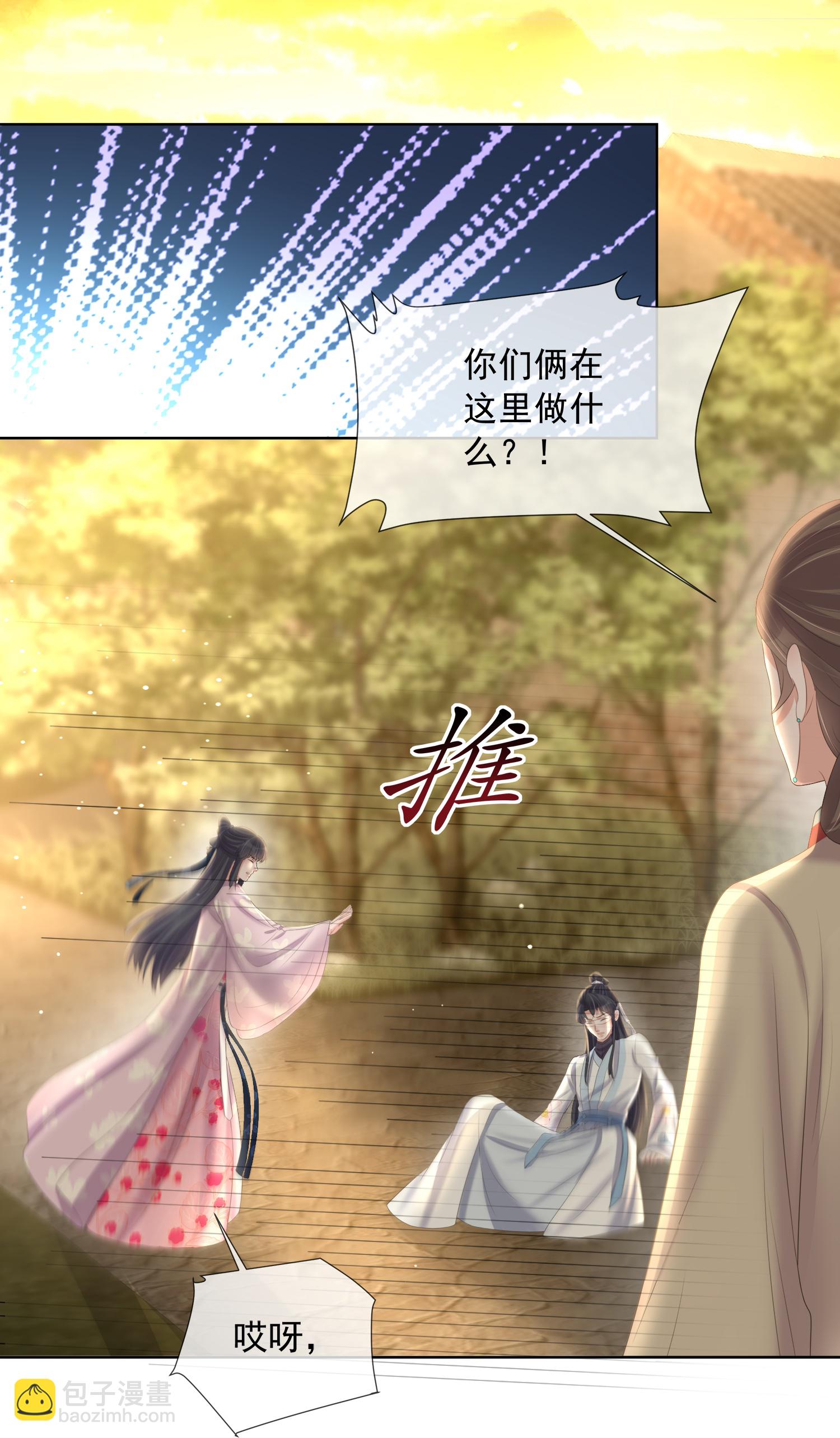 第163话 装瞎的小哥哥-第191话