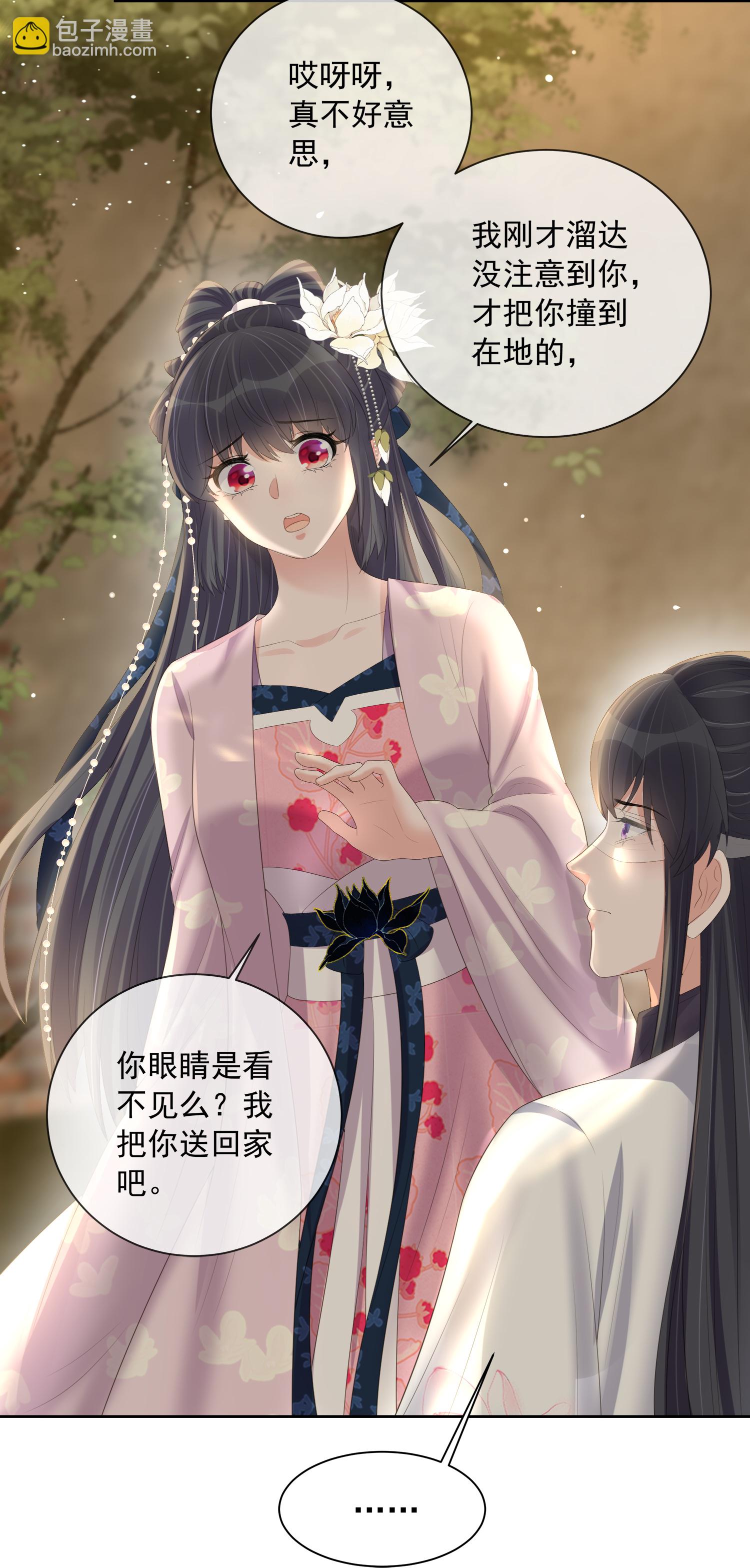 第163话 装瞎的小哥哥-第191话
