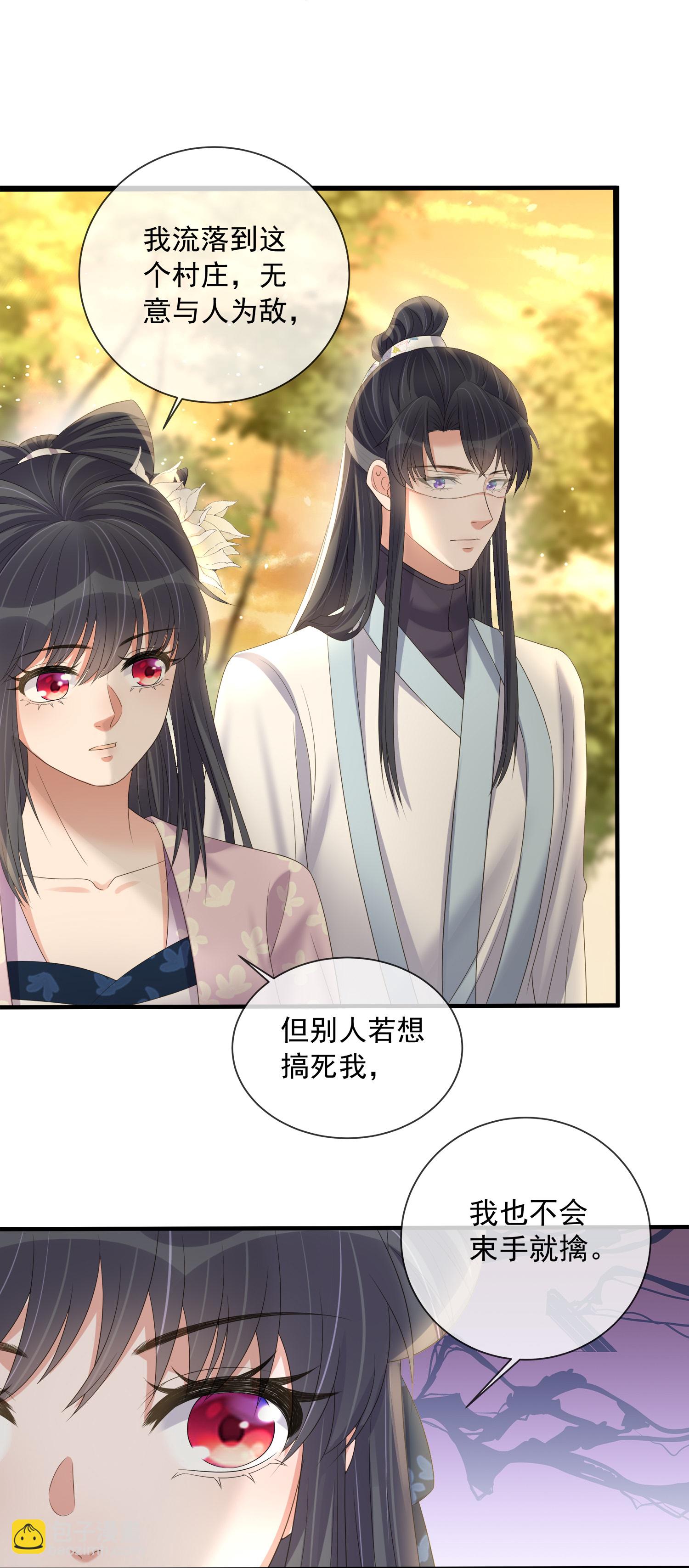 第163话 装瞎的小哥哥-第191话