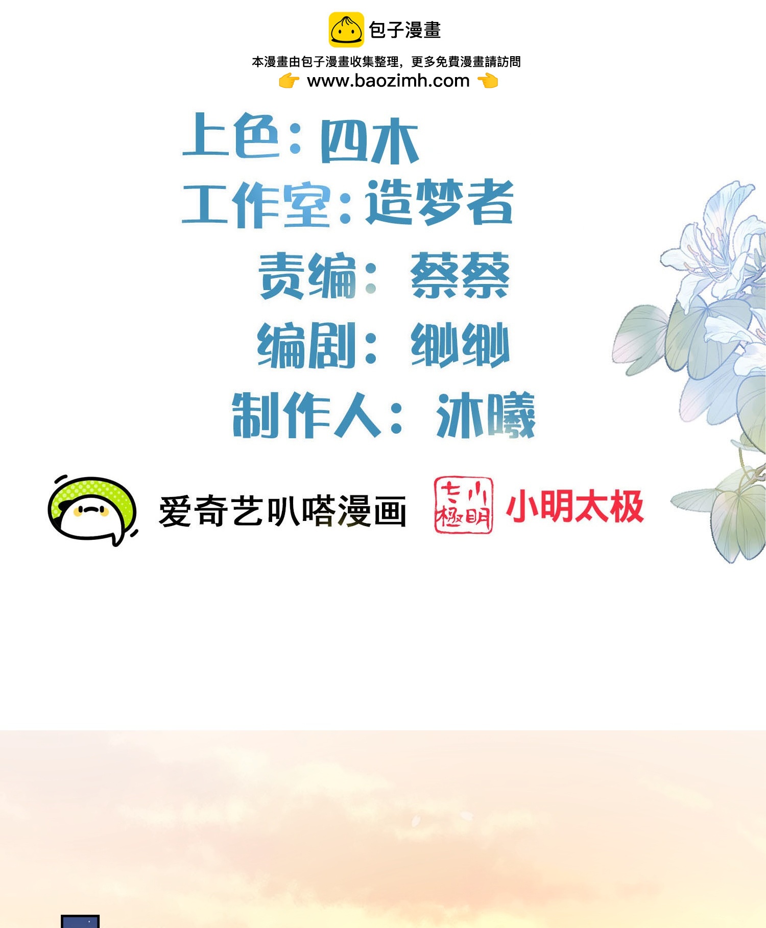 第163话 装瞎的小哥哥-第191话