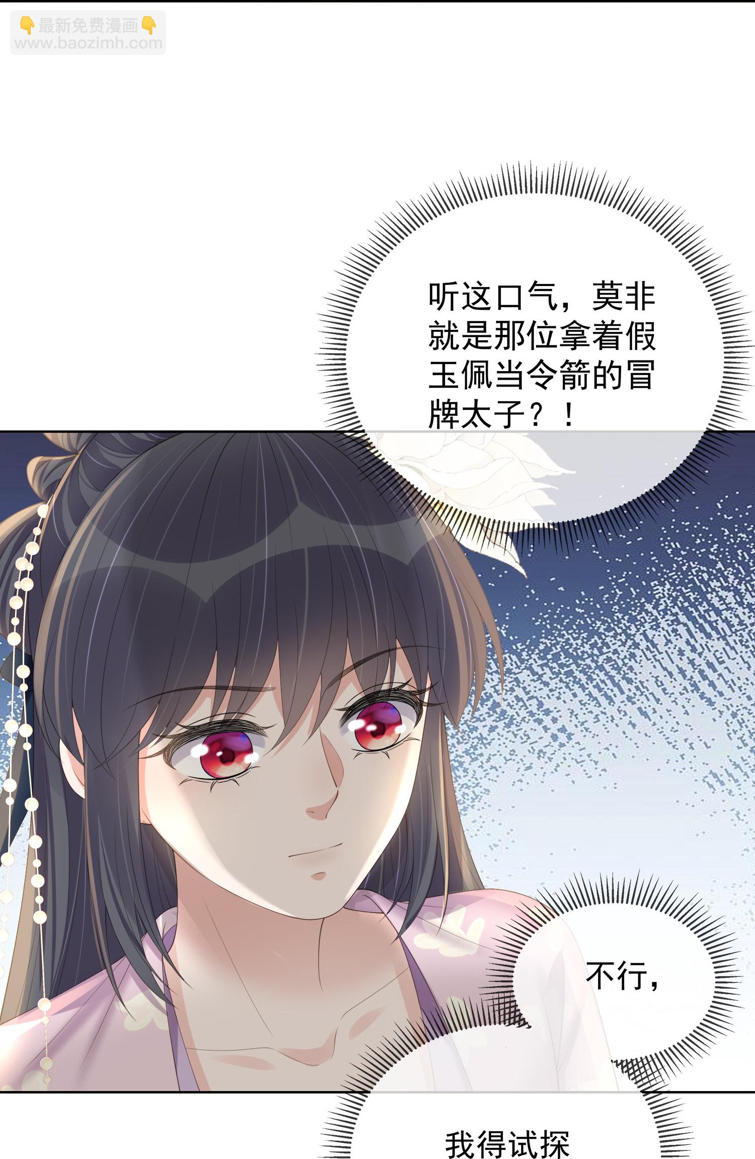 第163话 装瞎的小哥哥-第191话