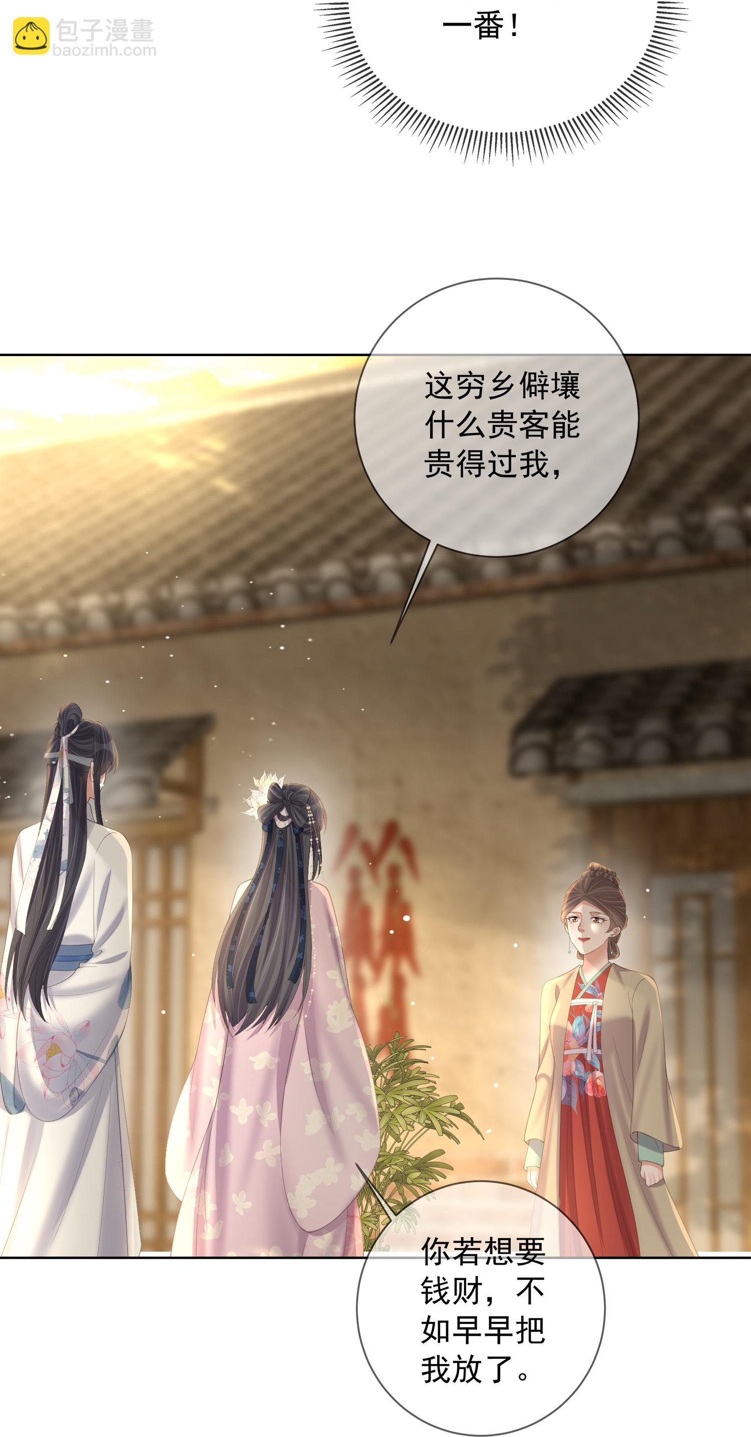 第163话 装瞎的小哥哥-第191话