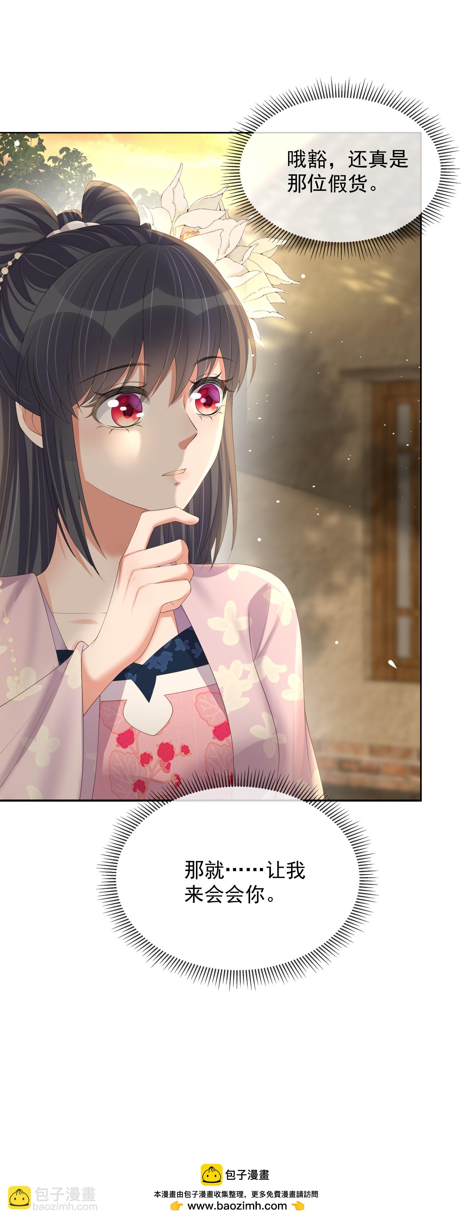 第163话 装瞎的小哥哥-第191话