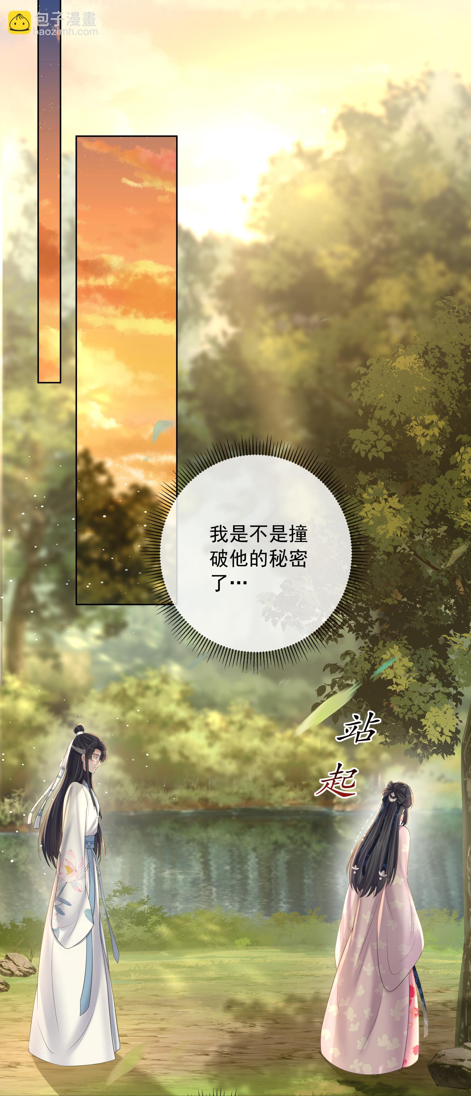 第163话 装瞎的小哥哥-第191话