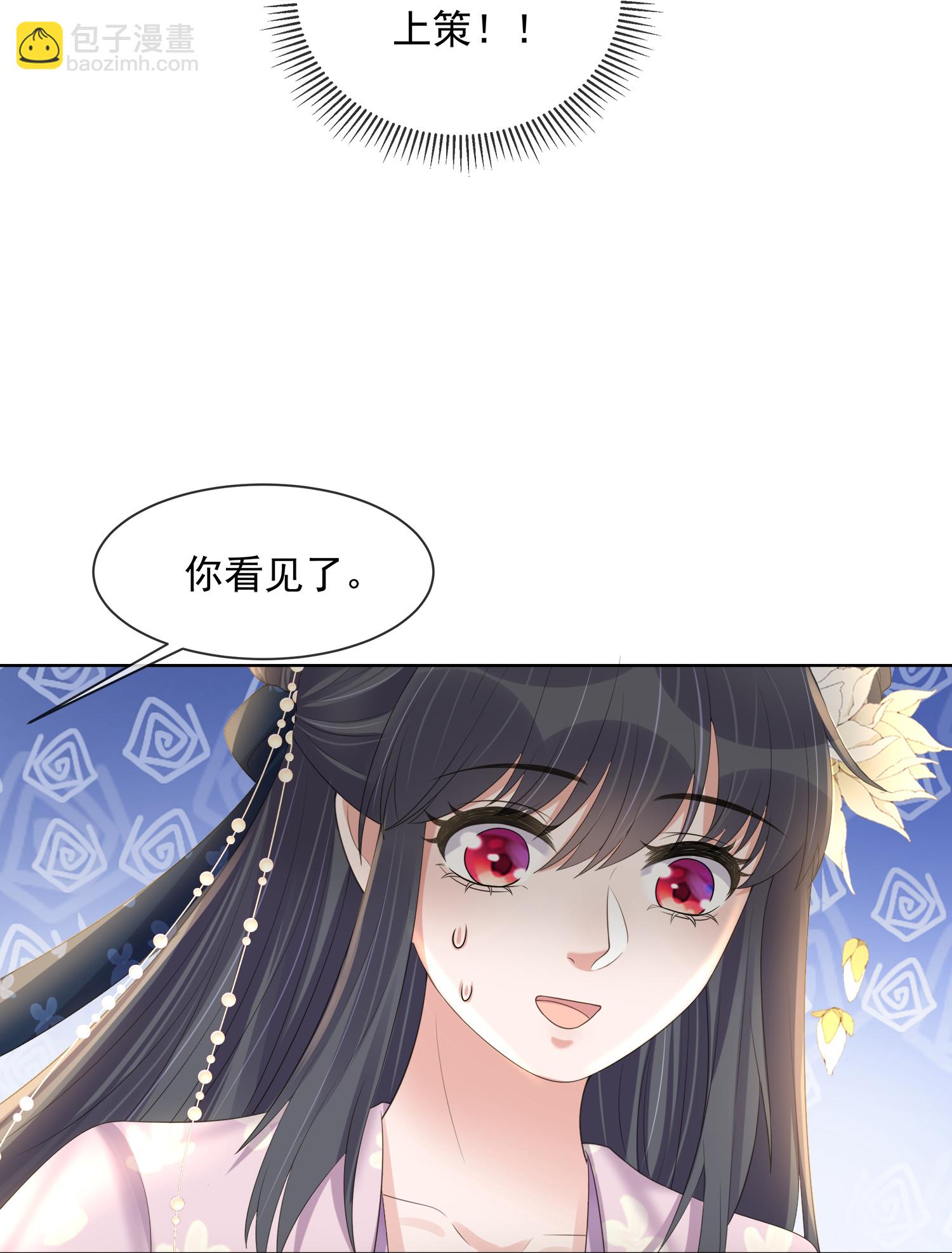 第163话 装瞎的小哥哥-第191话