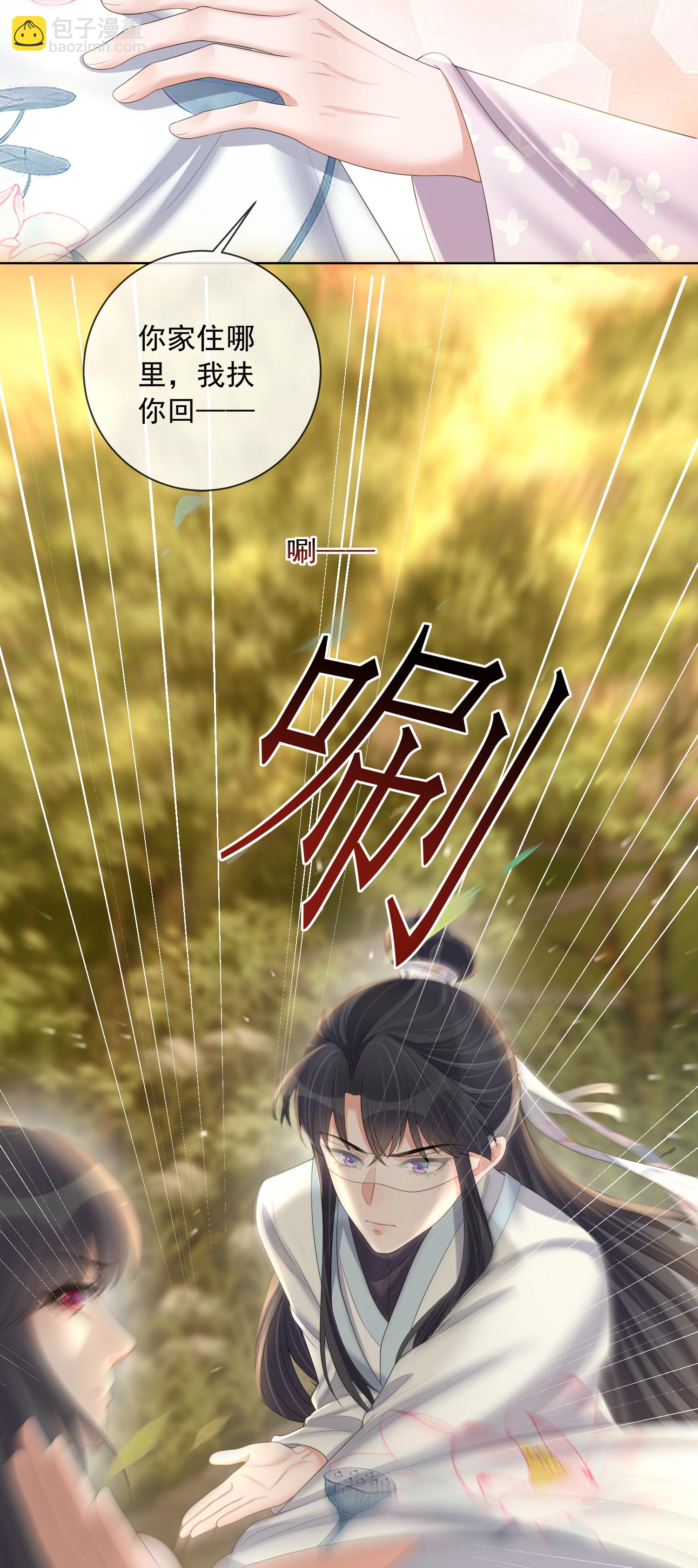 第163话 装瞎的小哥哥-第191话