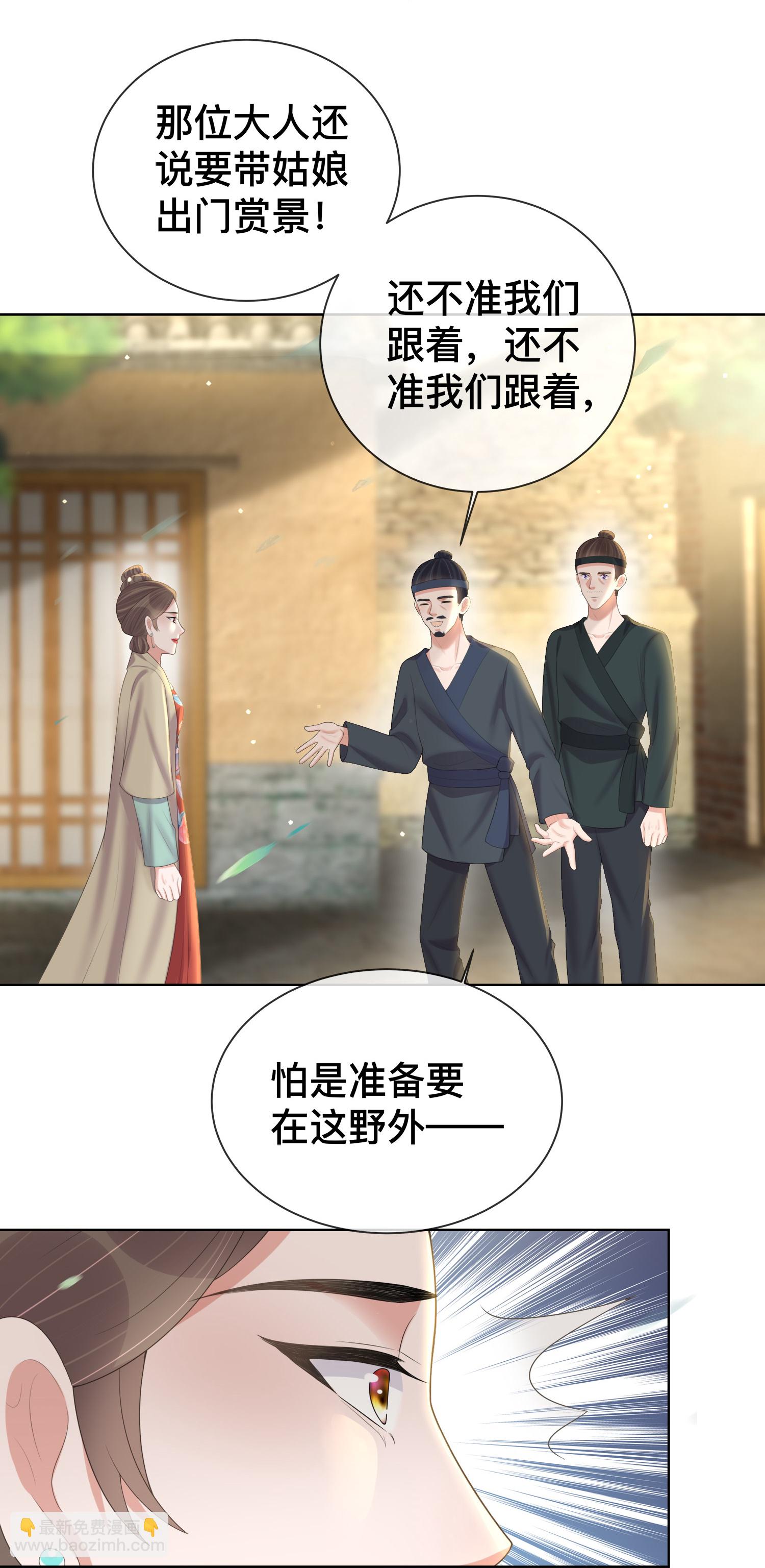 第165话 变身魔法少女-第193话