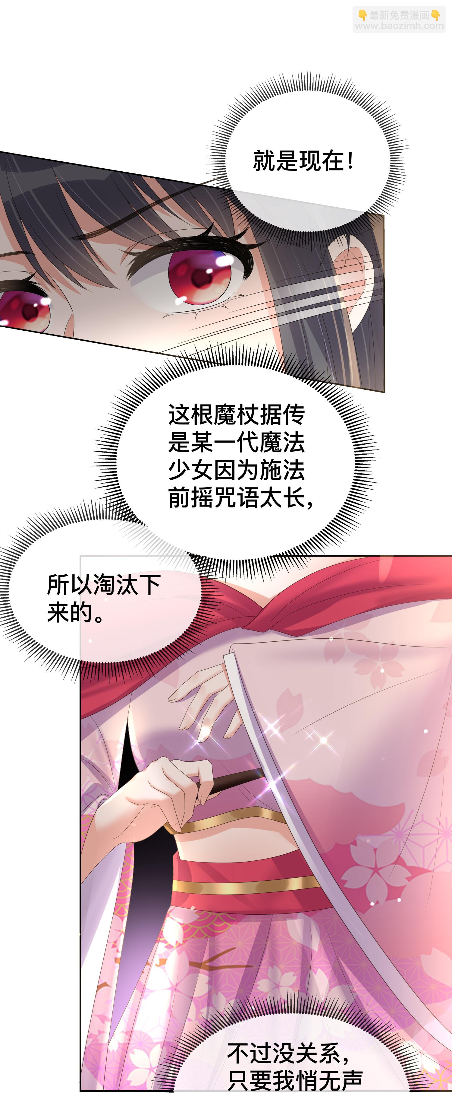 第165话 变身魔法少女-第193话