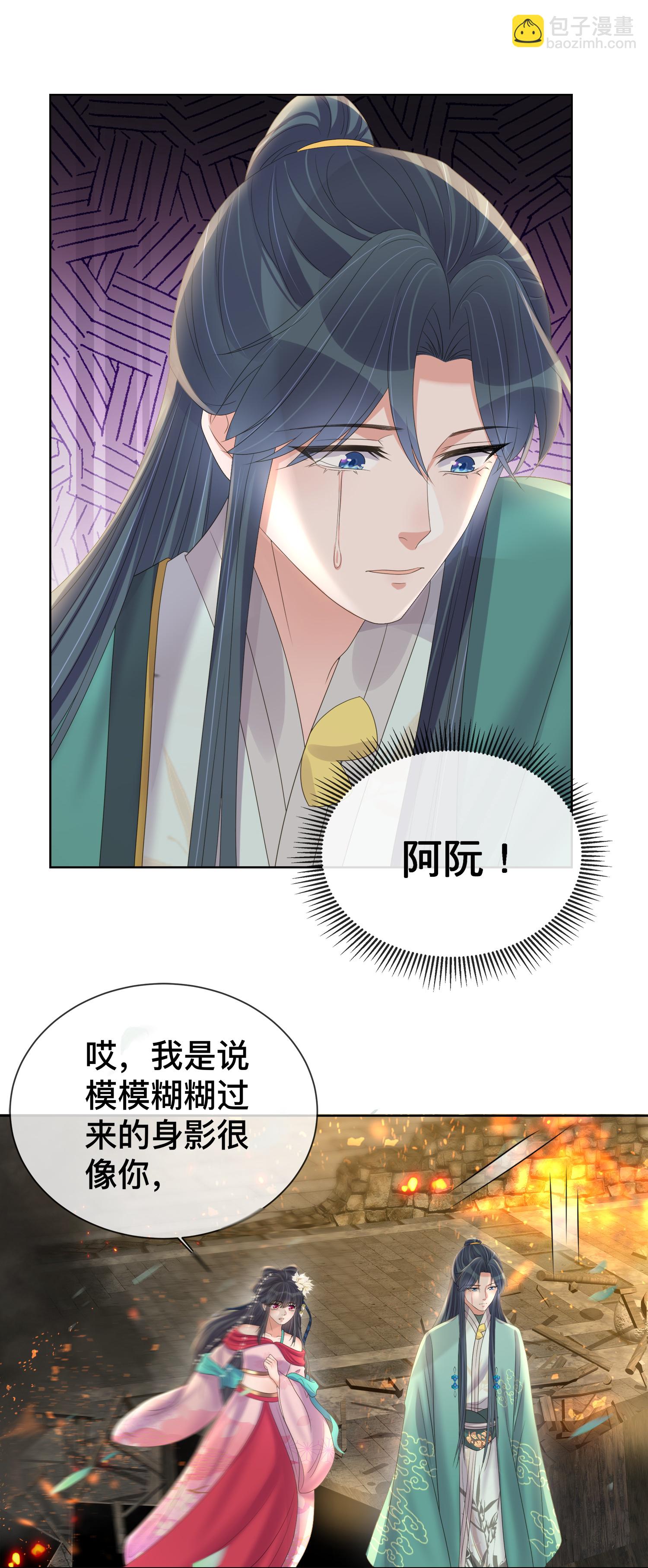 第167话 我以为失去你了-第195话