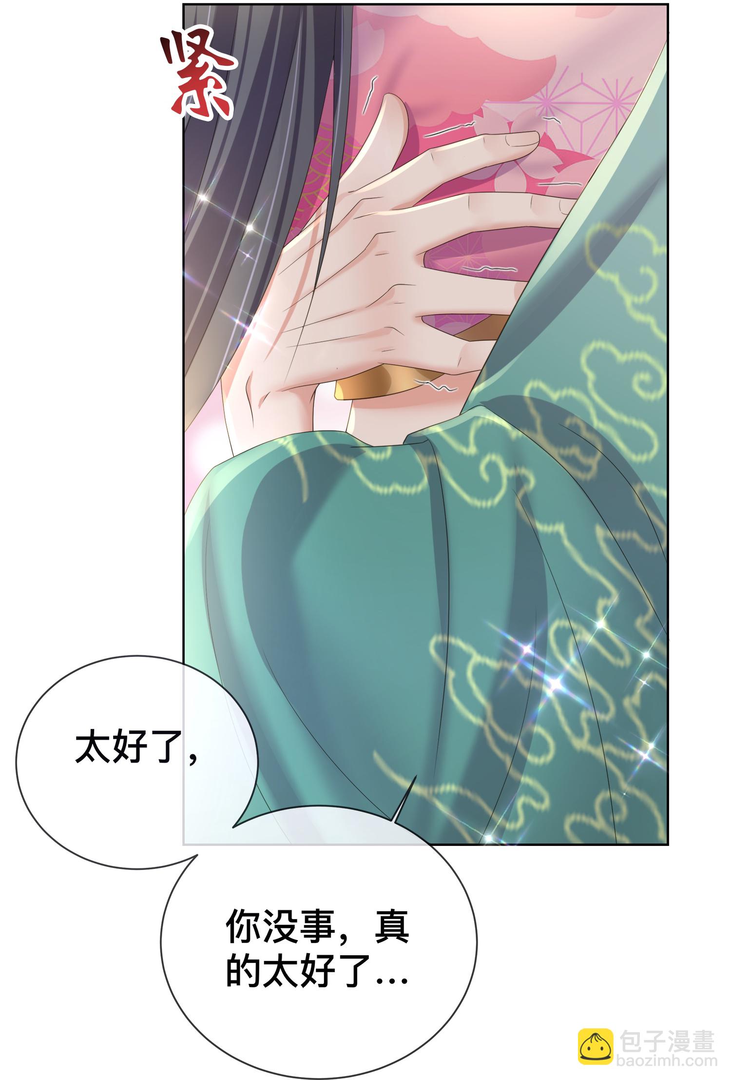 第167话 我以为失去你了-第195话