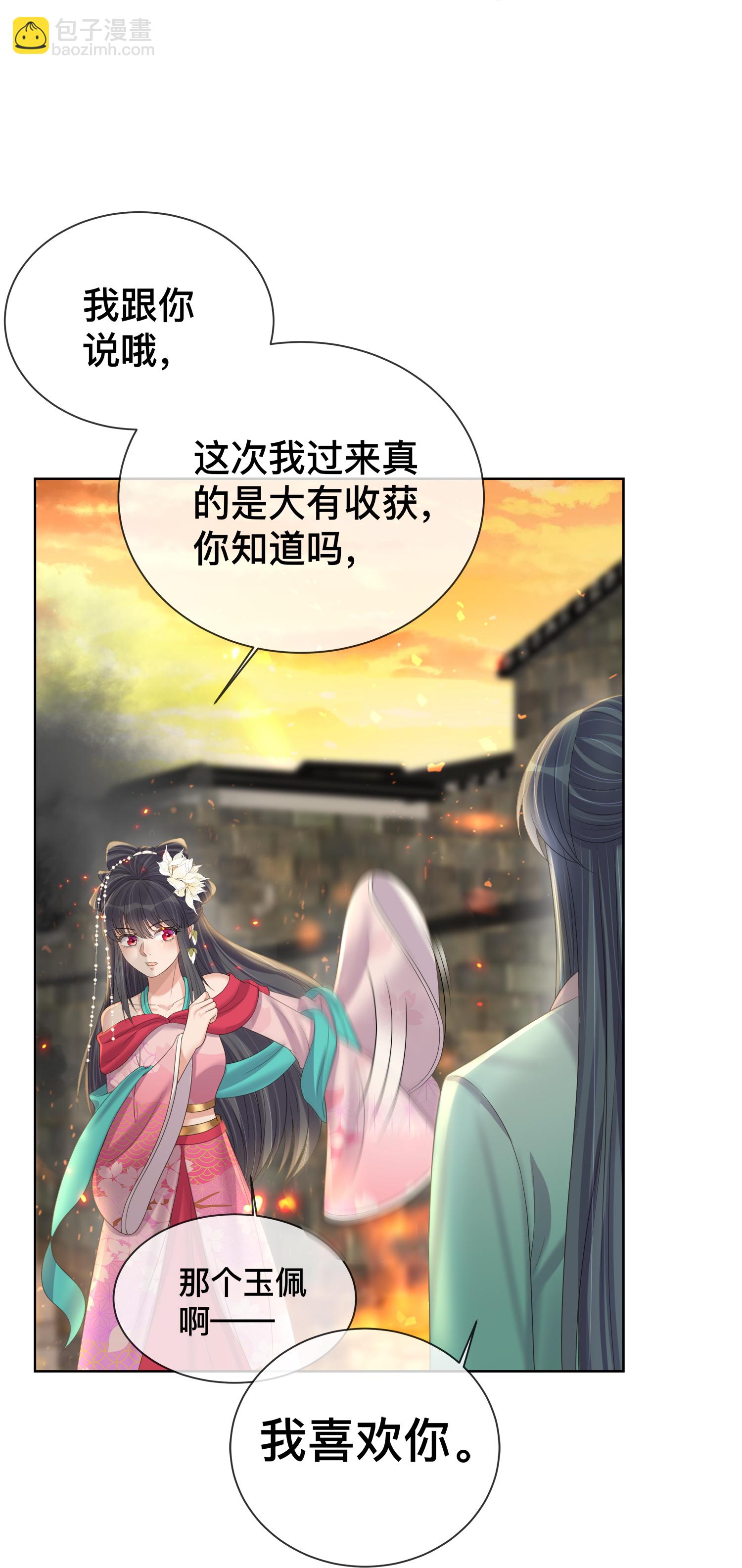 第167话 我以为失去你了-第195话