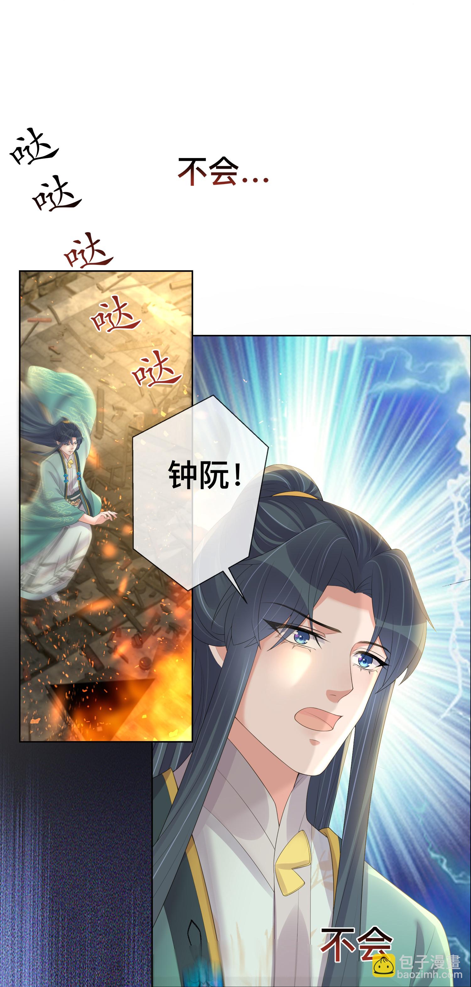 第167话 我以为失去你了-第195话