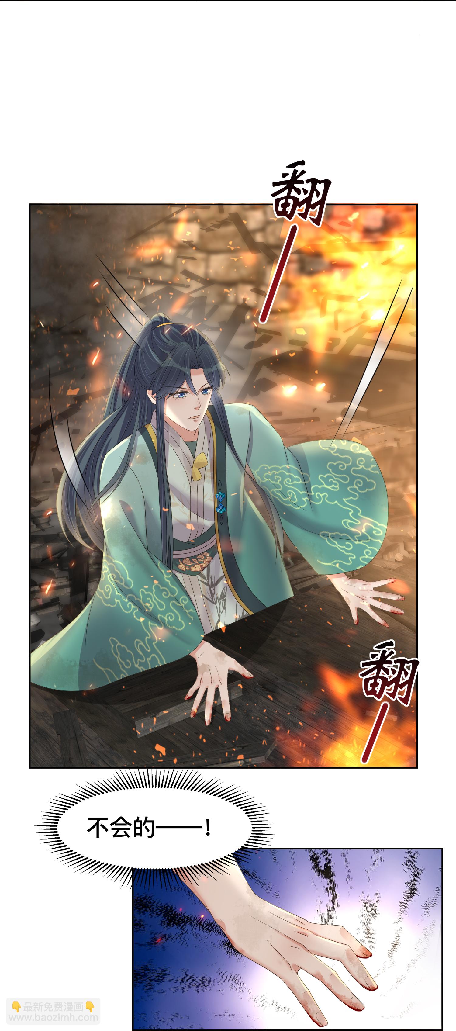 第167话 我以为失去你了-第195话