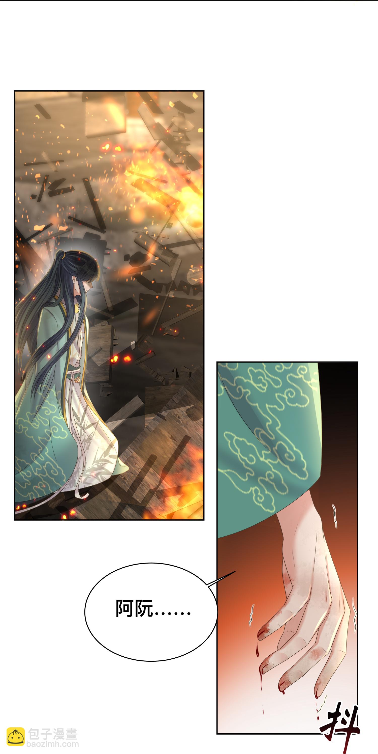 第167话 我以为失去你了-第195话