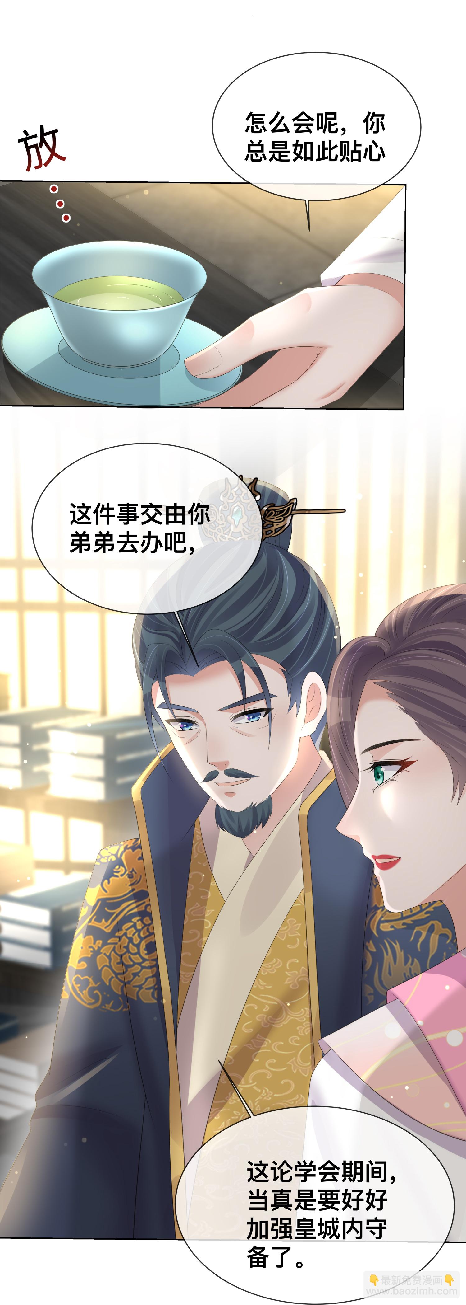 第169话 寻回学子-第197话