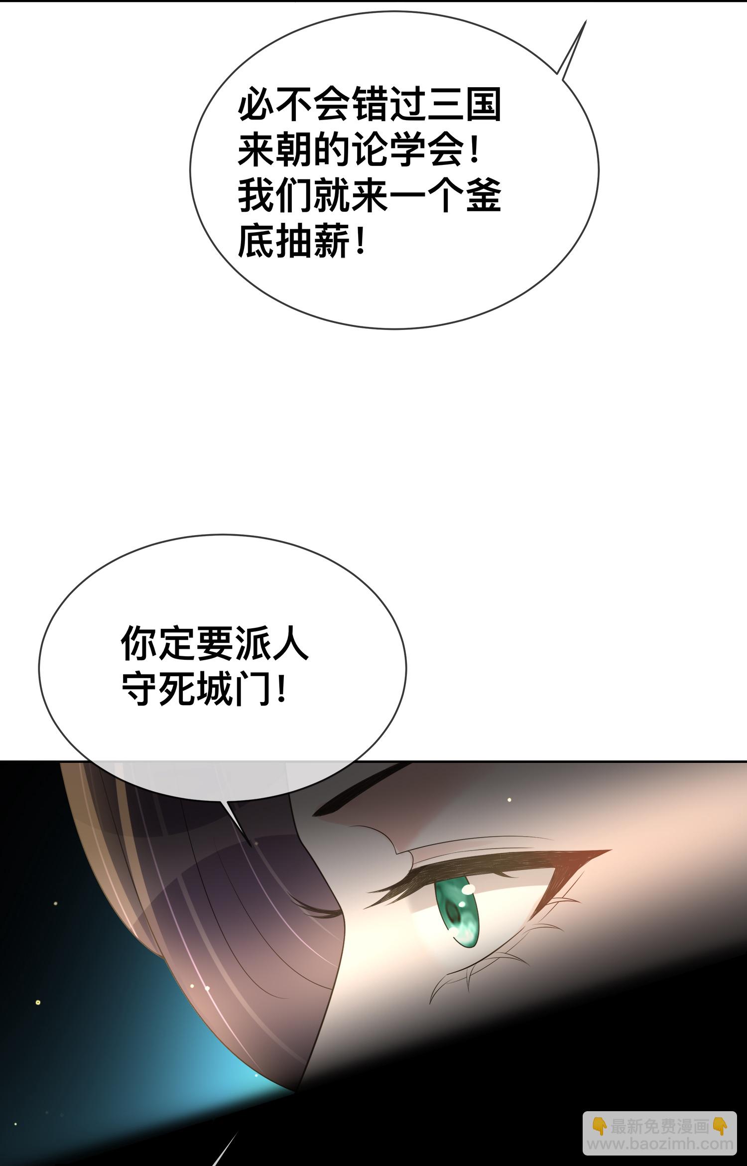 第169话 寻回学子-第197话