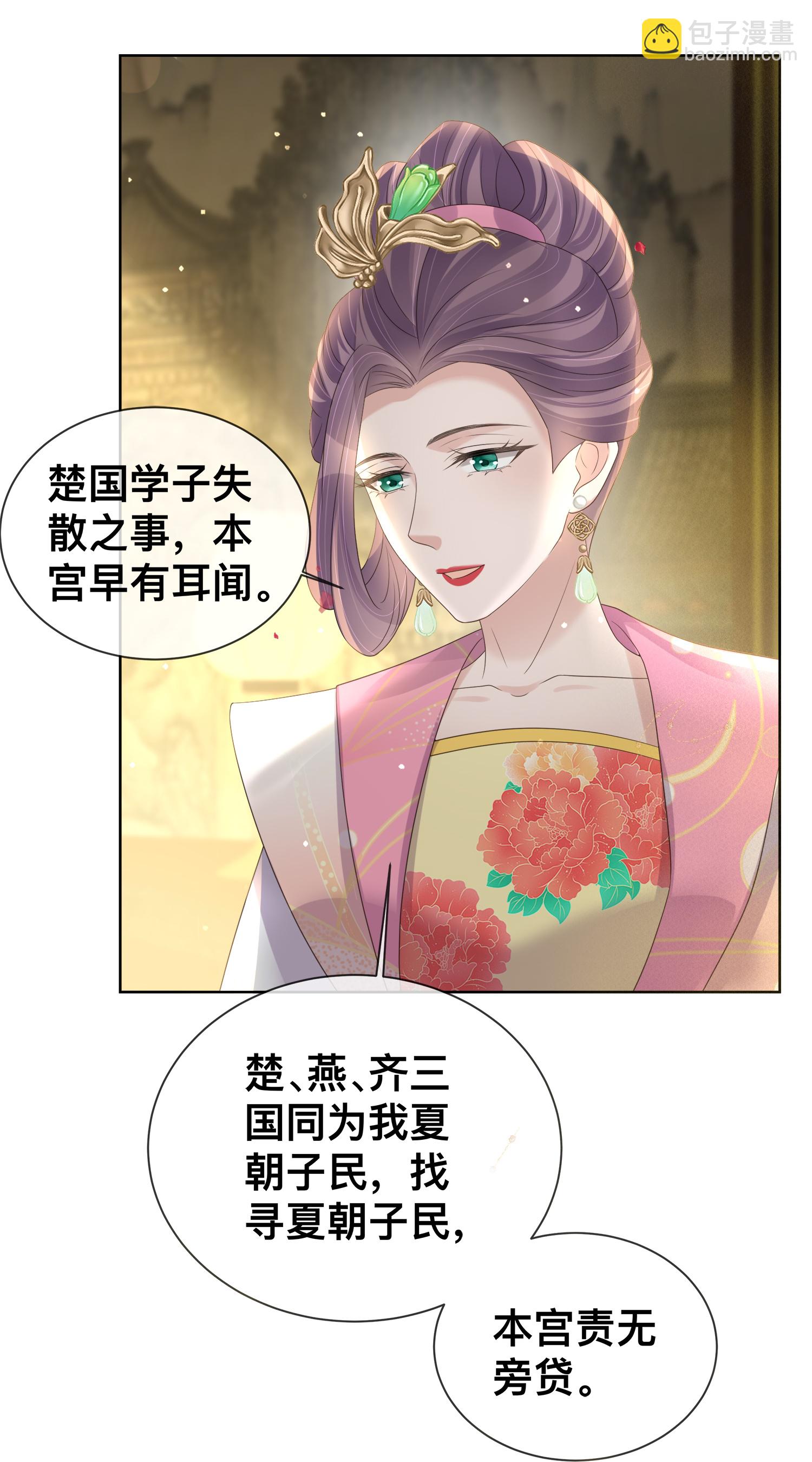 第169话 寻回学子-第197话