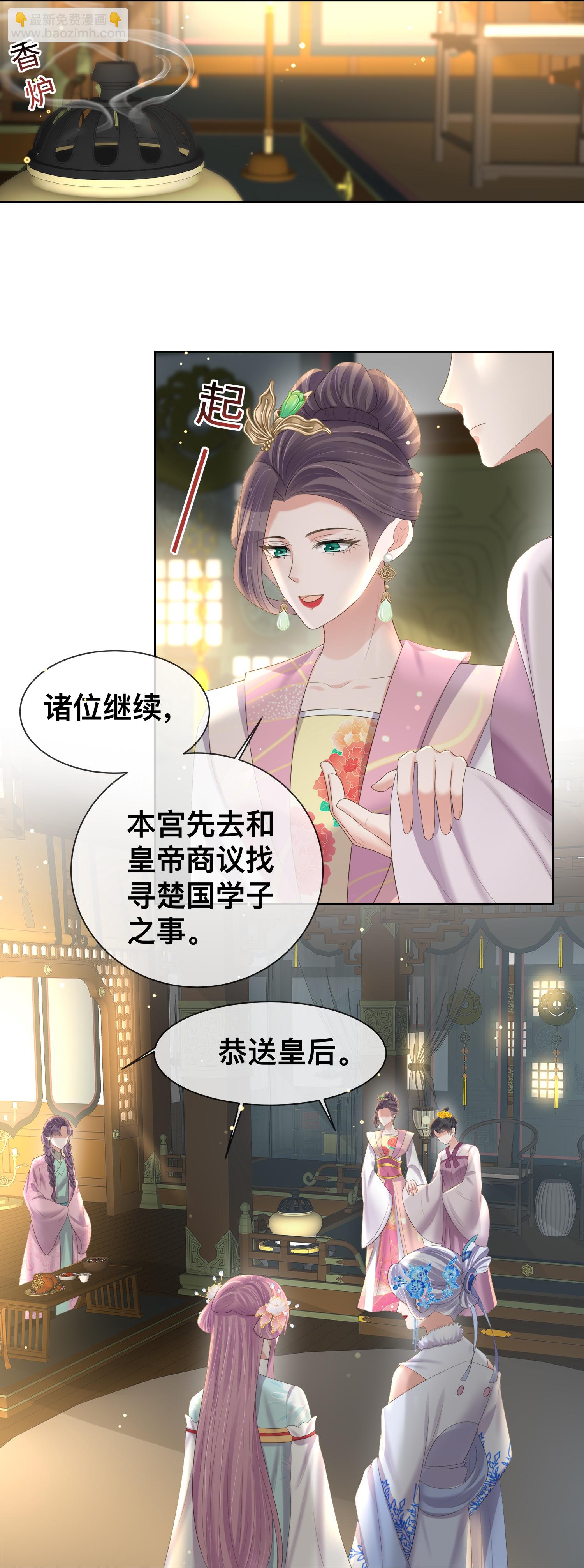 第169话 寻回学子-第197话