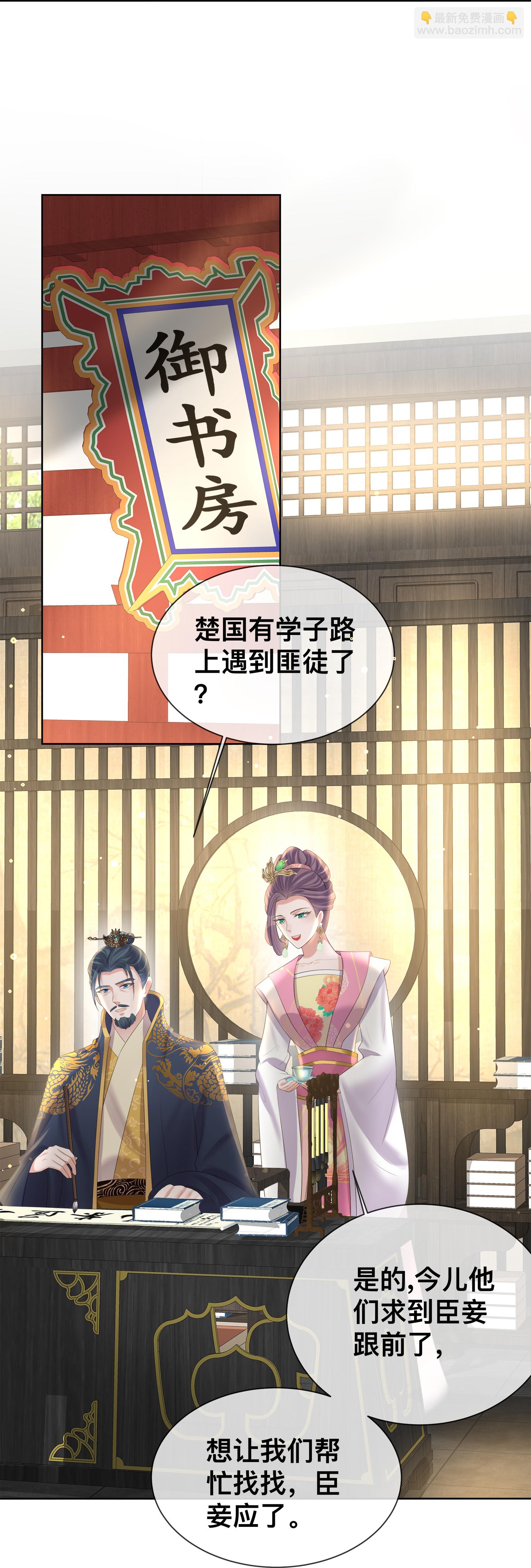 第169话 寻回学子-第197话