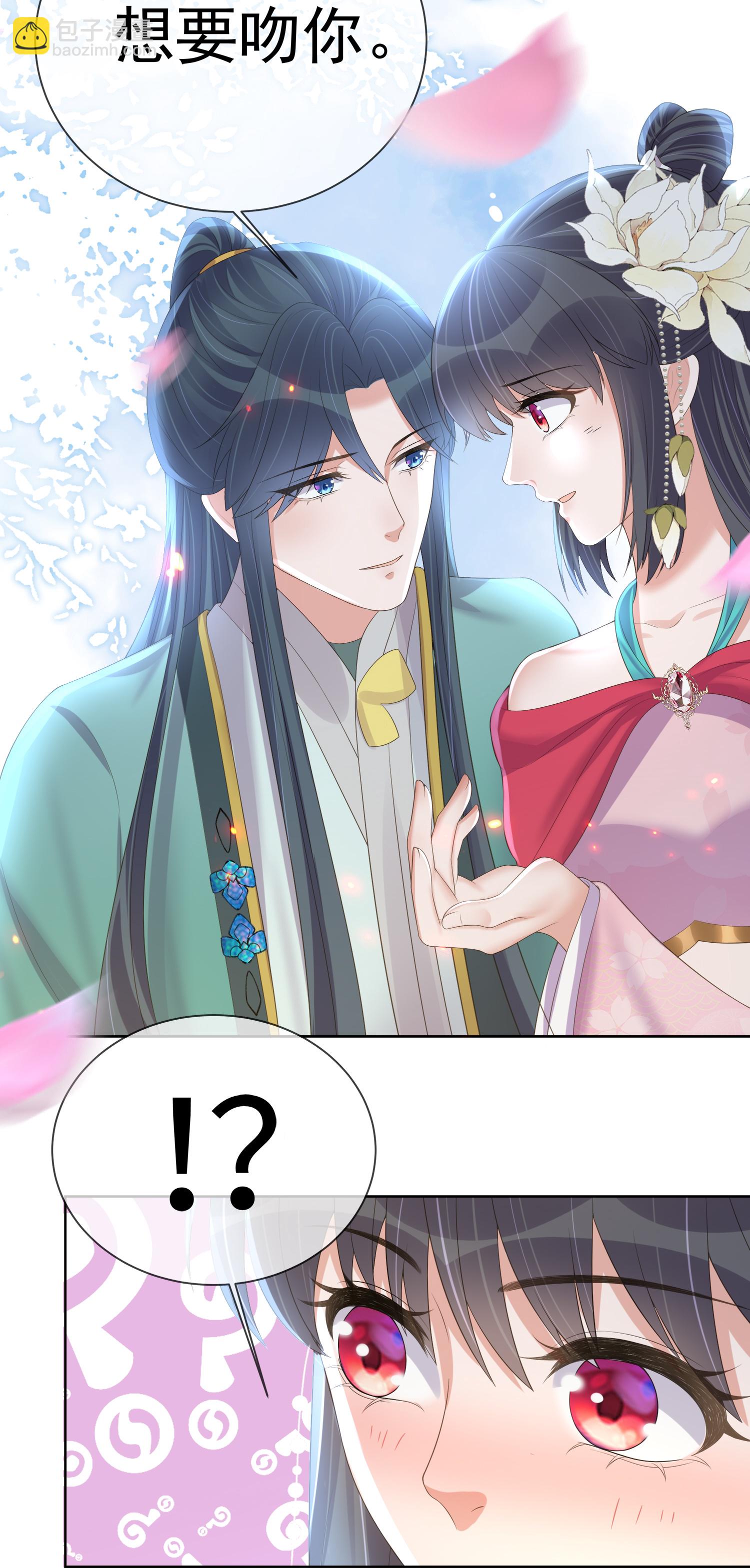 第171话 想要吻你-第199话
