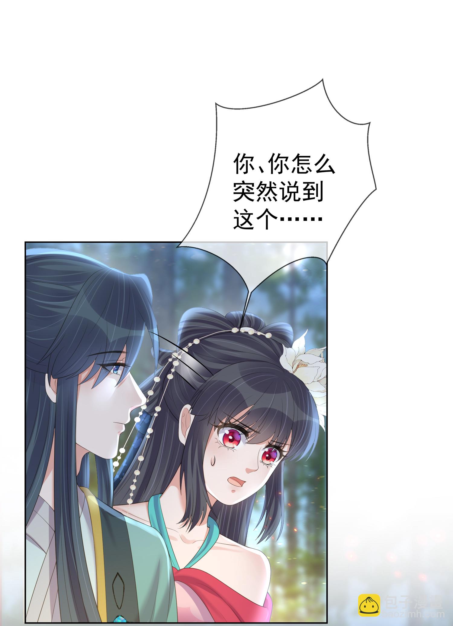 第171话 想要吻你-第199话