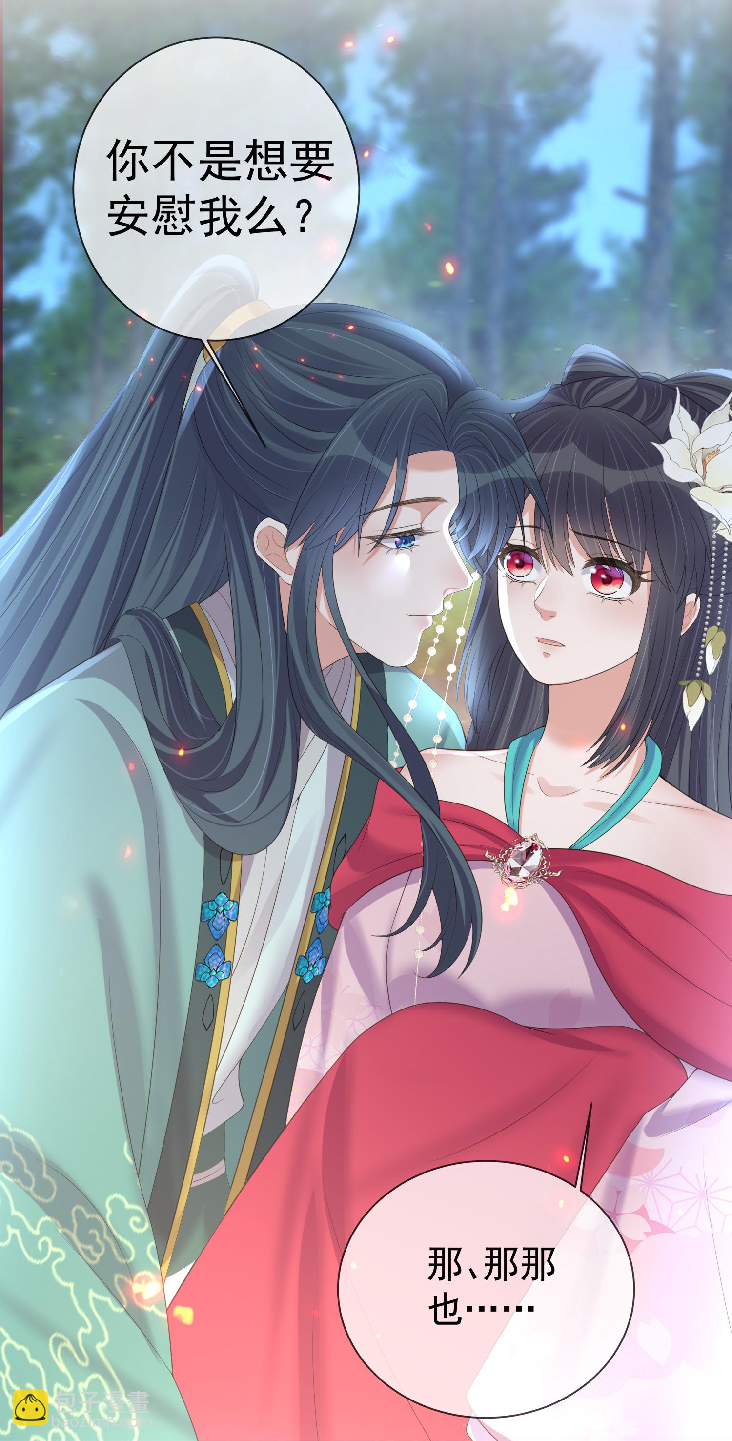第171话 想要吻你-第199话