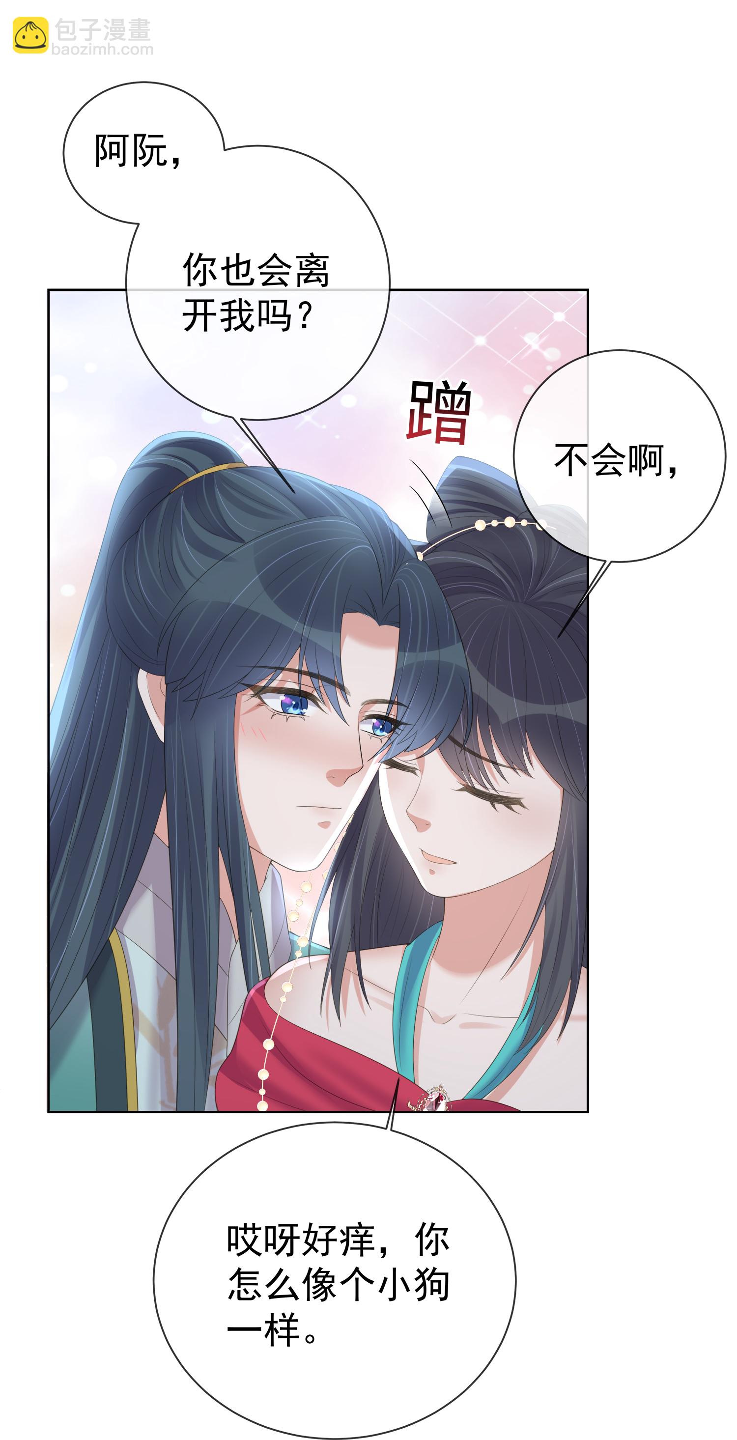 第171话 想要吻你-第199话