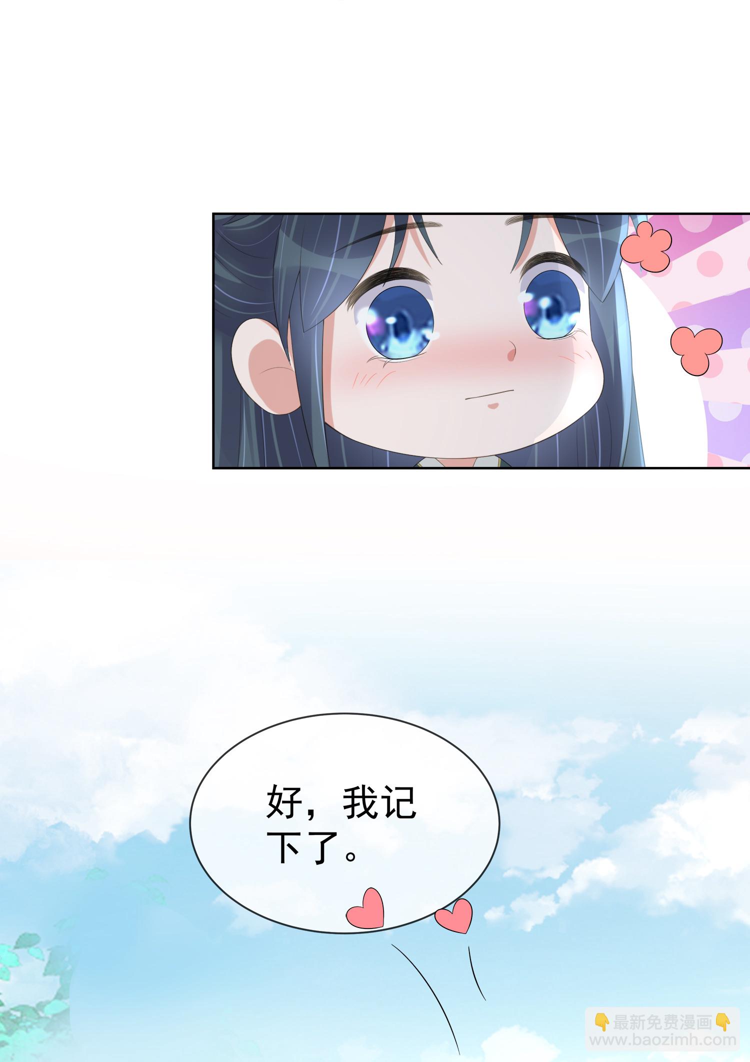 第171话 想要吻你-第199话