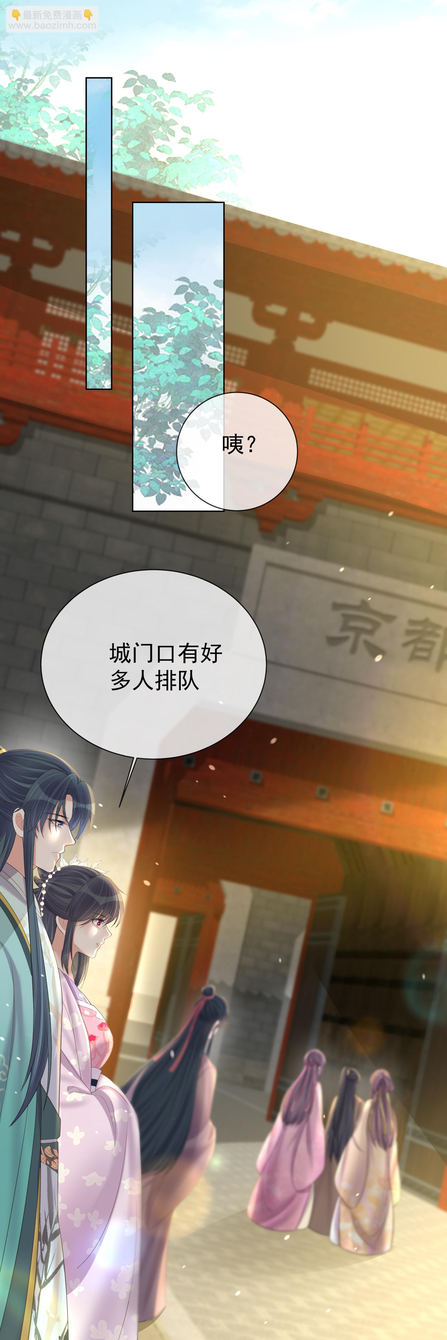 第171话 想要吻你-第199话