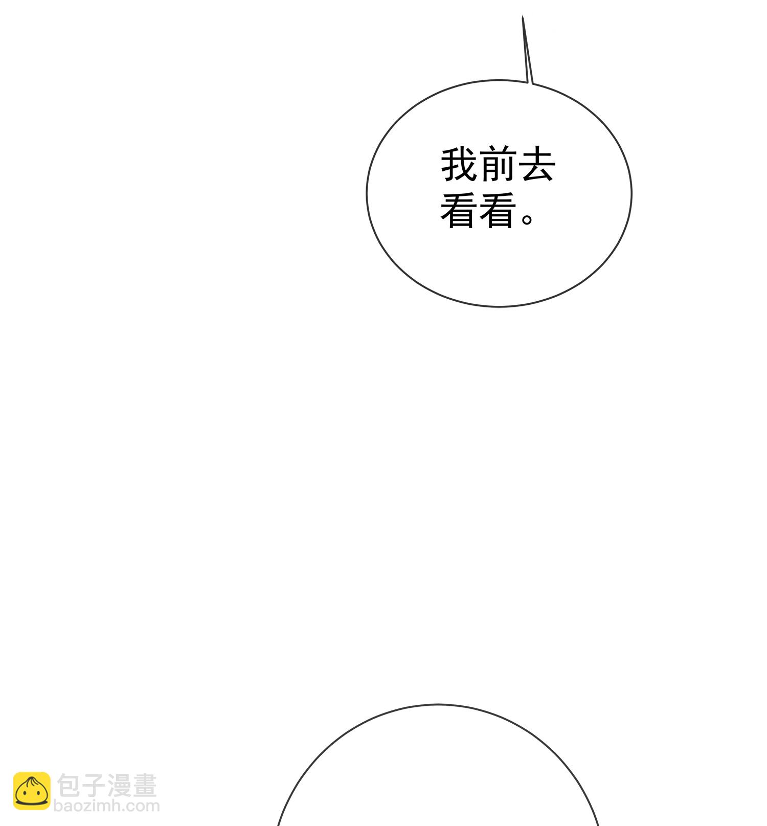 第171话 想要吻你-第199话