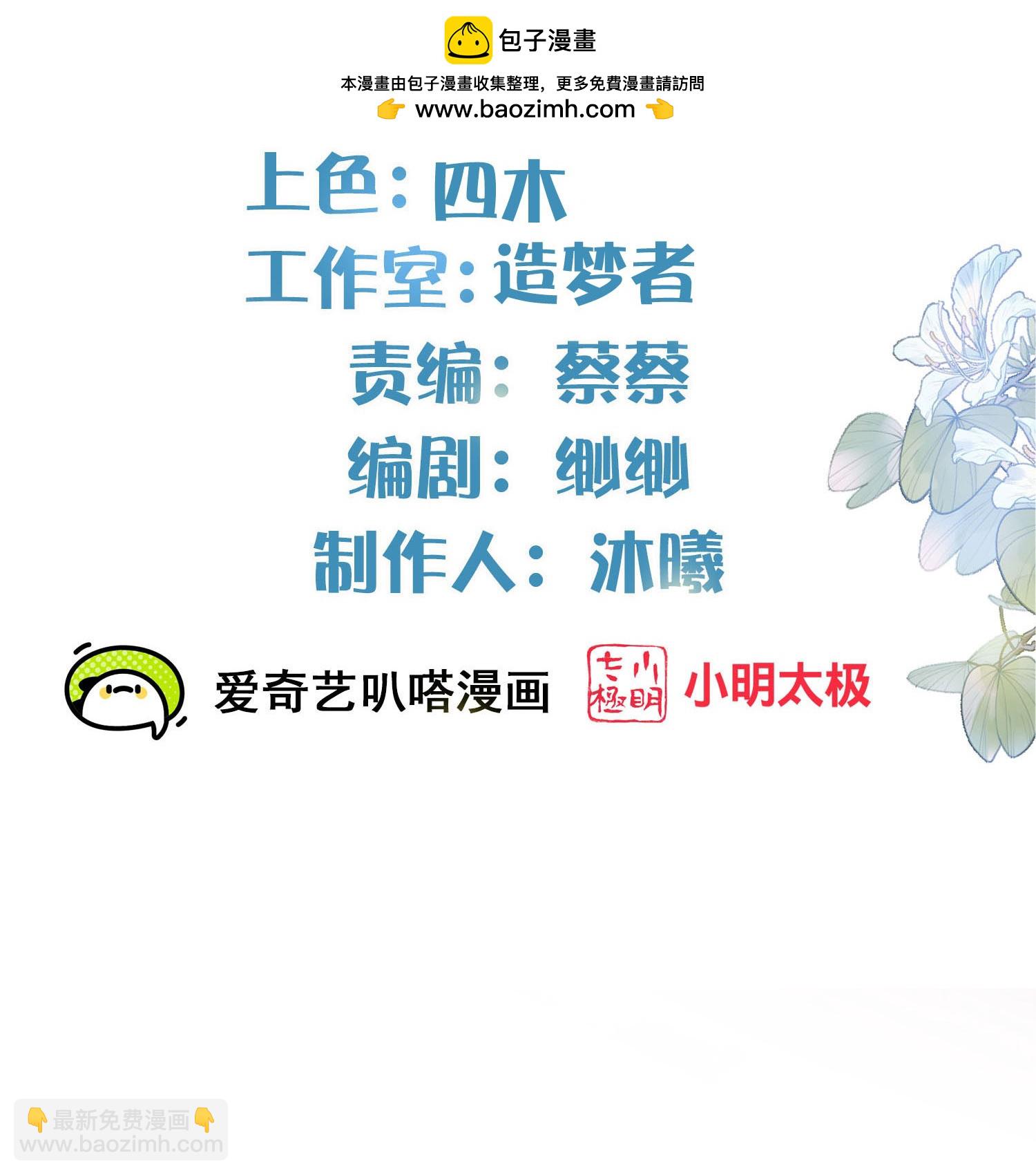 第171话 想要吻你-第199话