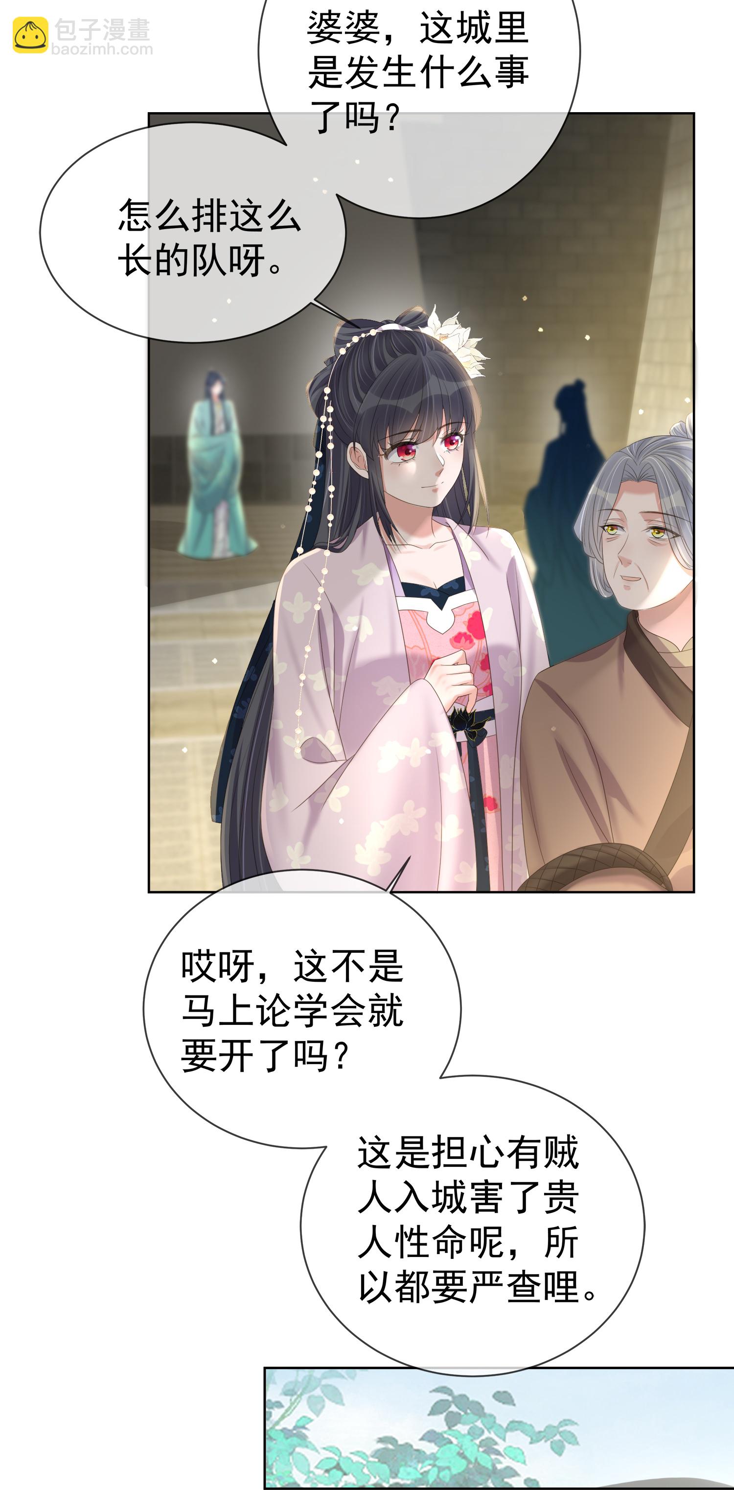 第171话 想要吻你-第199话