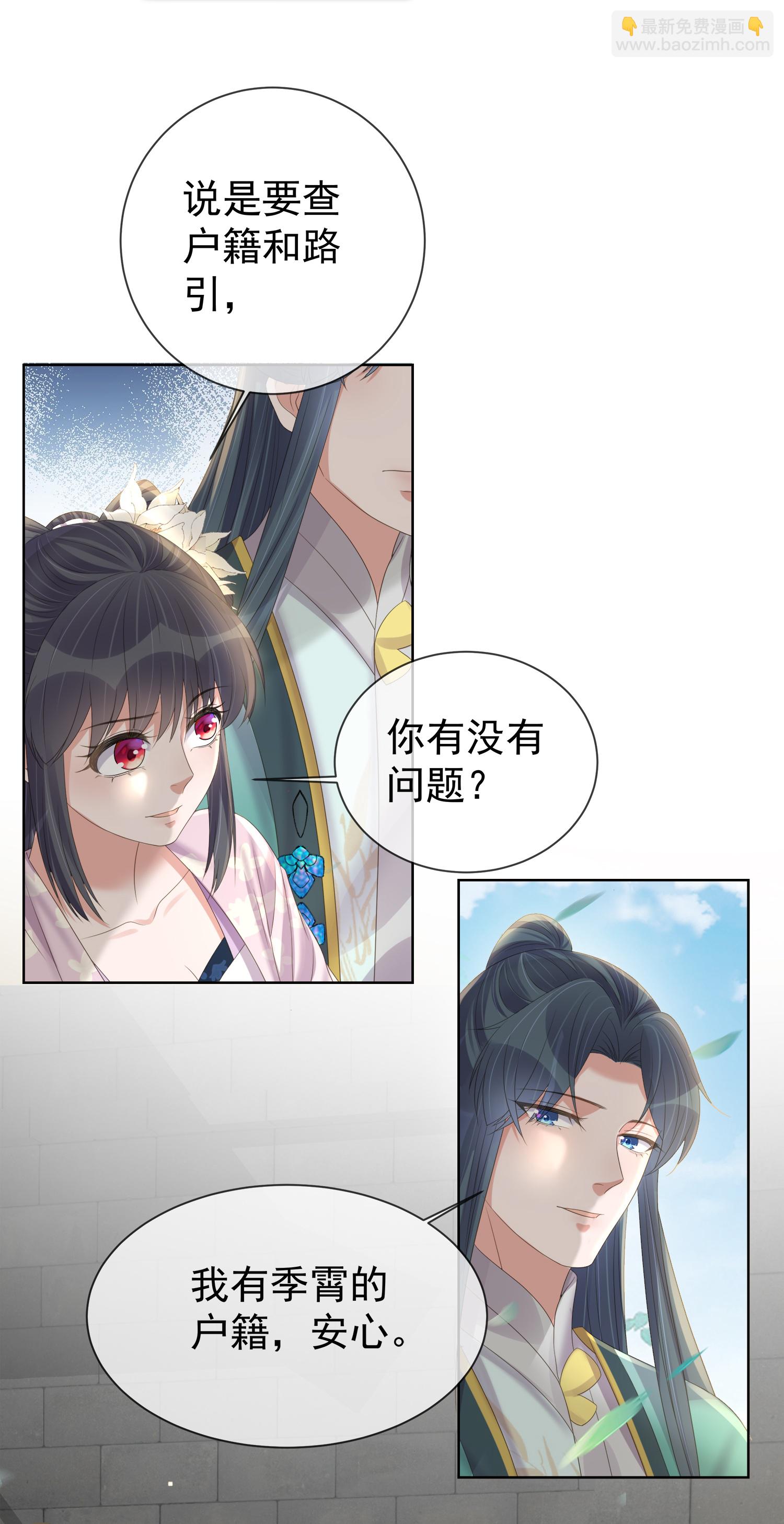第171话 想要吻你-第199话
