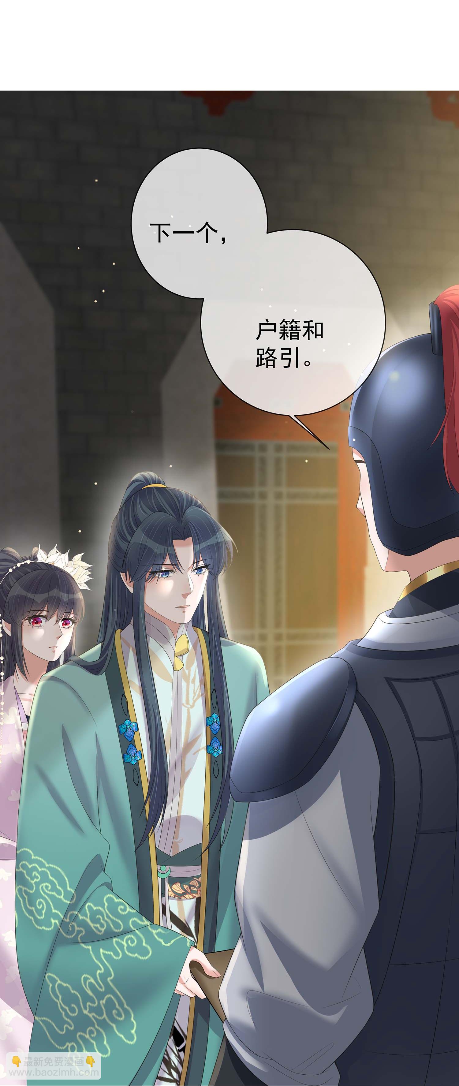 第171话 想要吻你-第199话