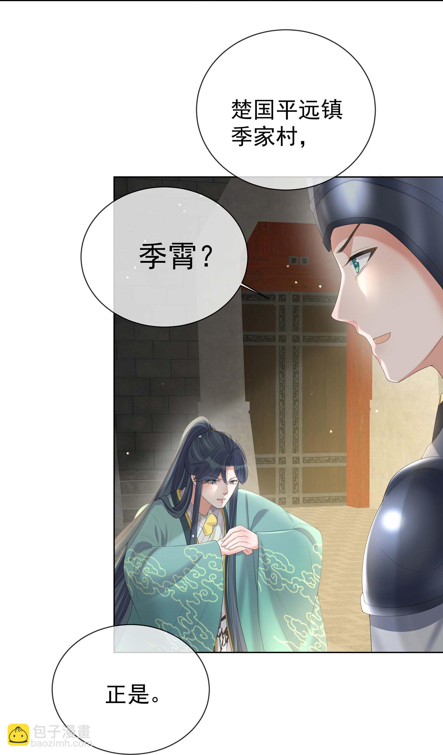 第171话 想要吻你-第199话