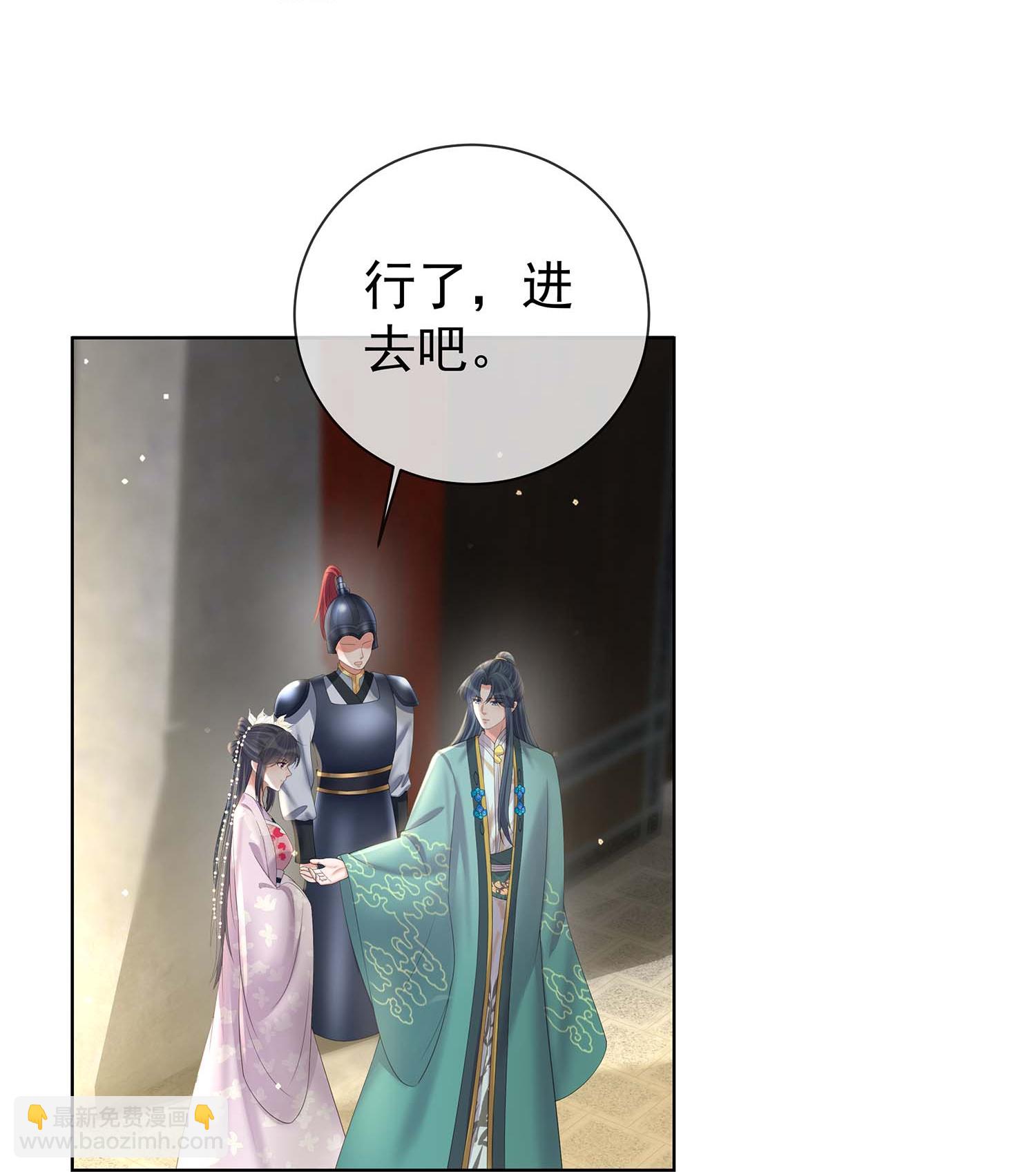 第171话 想要吻你-第199话
