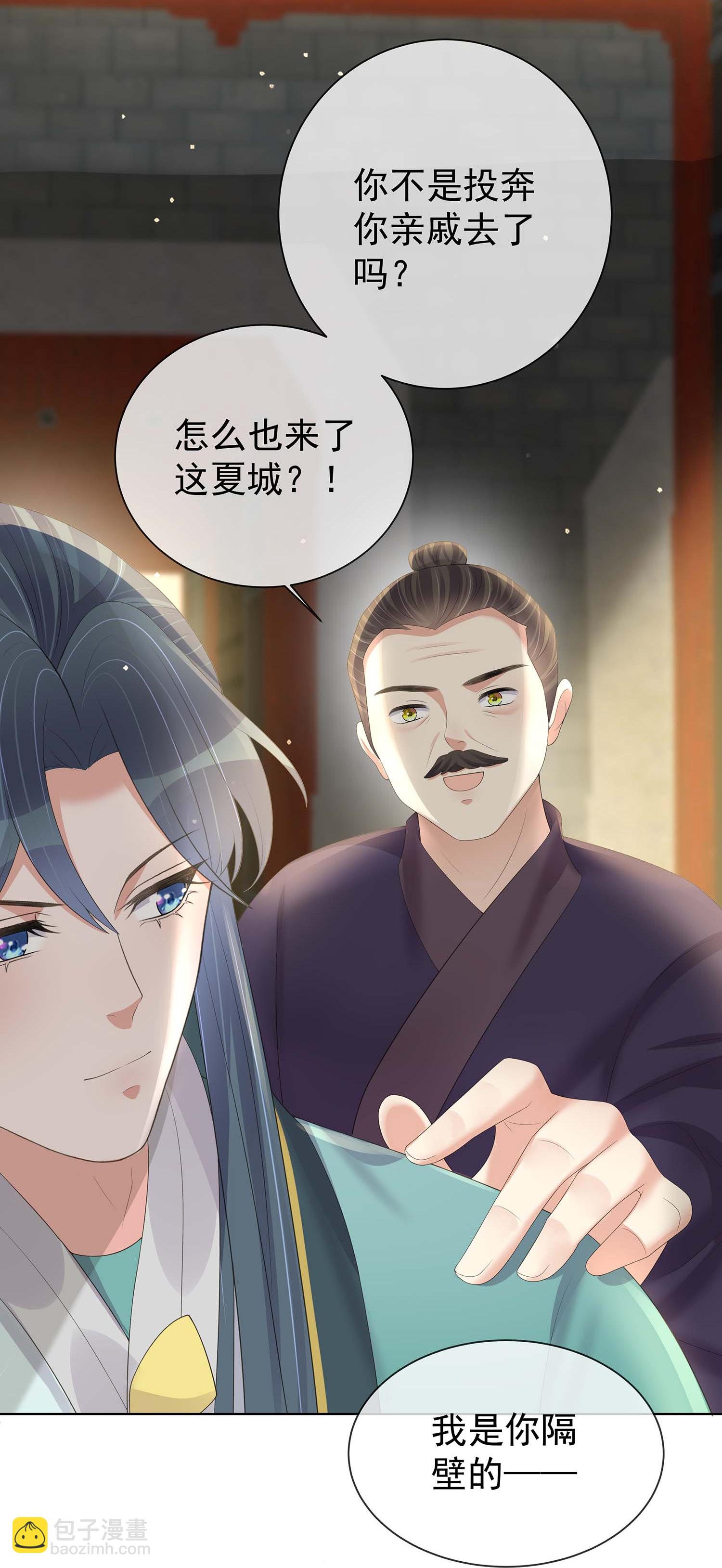 第171话 想要吻你-第199话