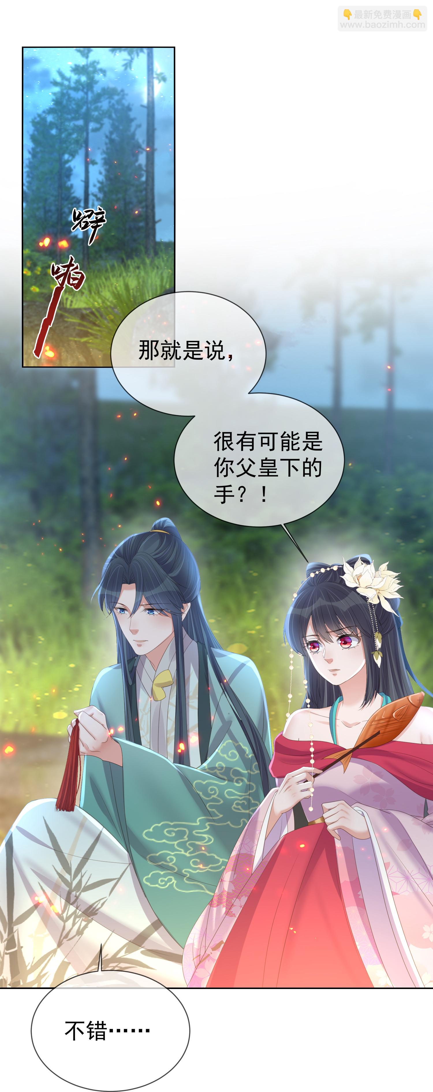 第171话 想要吻你-第199话