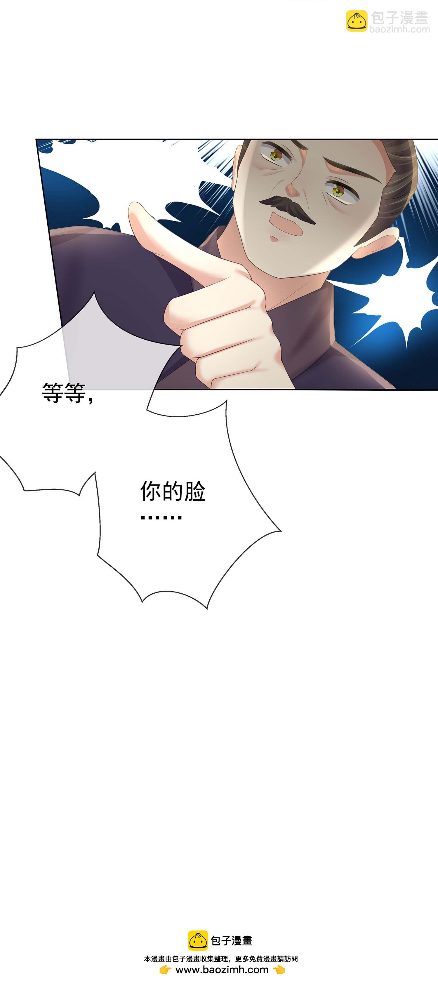 第171话 想要吻你-第199话