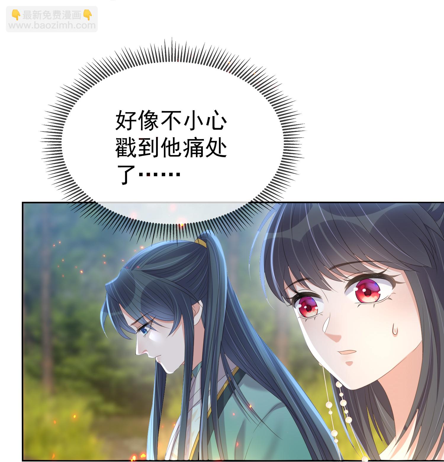 第171话 想要吻你-第199话