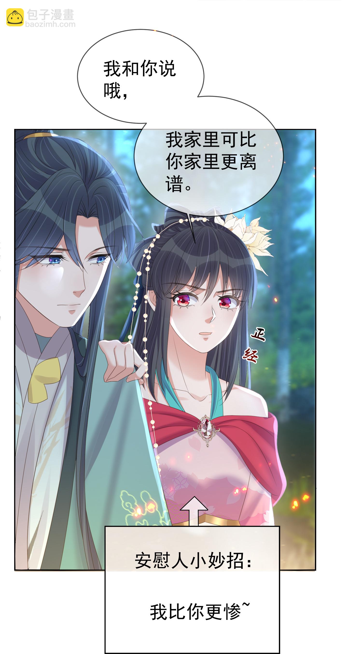 第171话 想要吻你-第199话