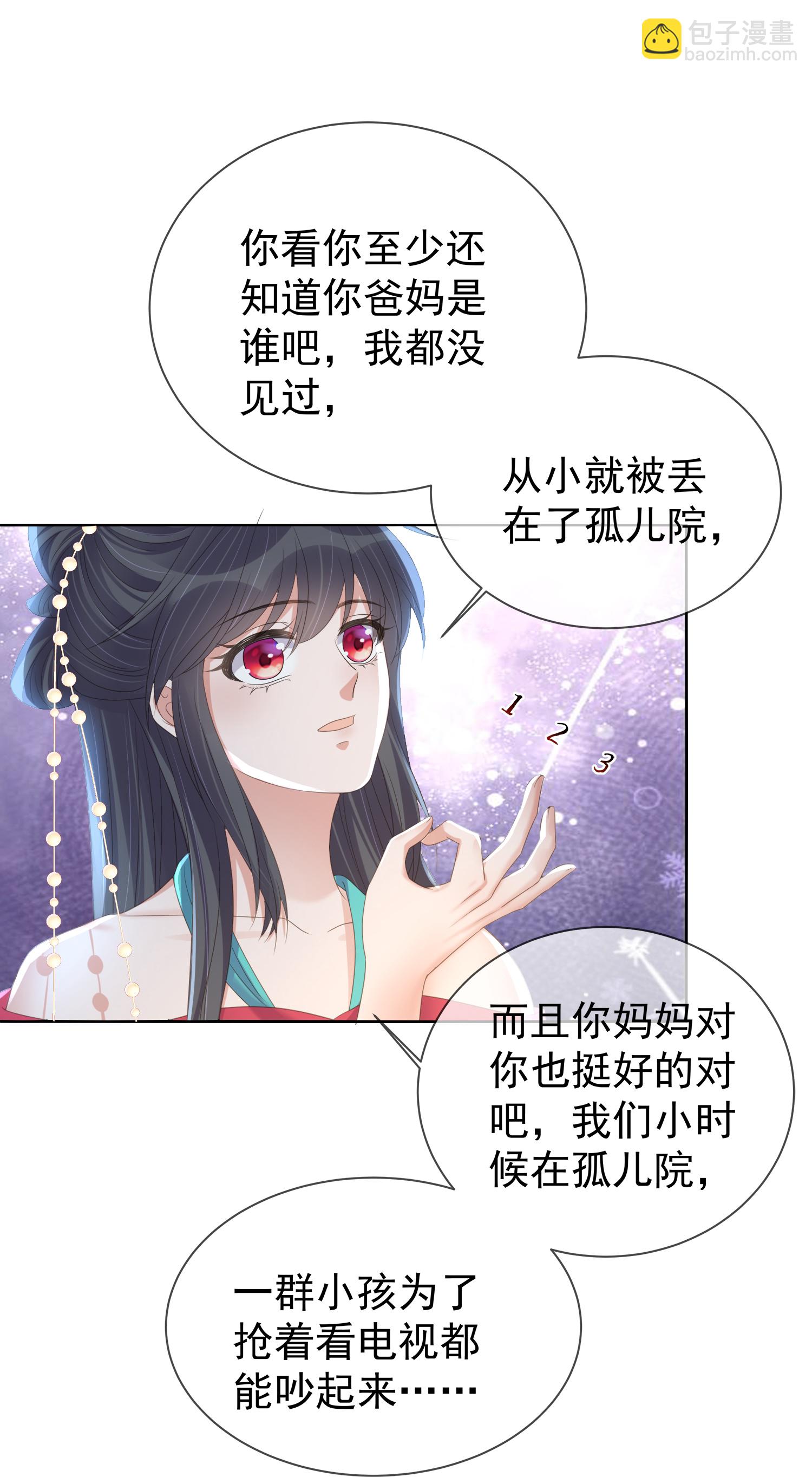 第171话 想要吻你-第199话