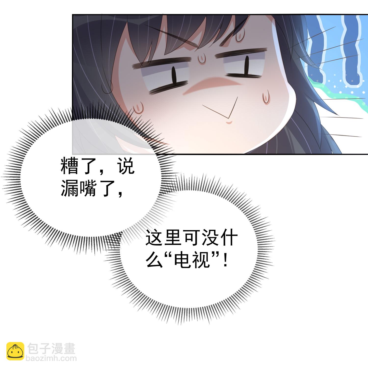 第171话 想要吻你-第199话