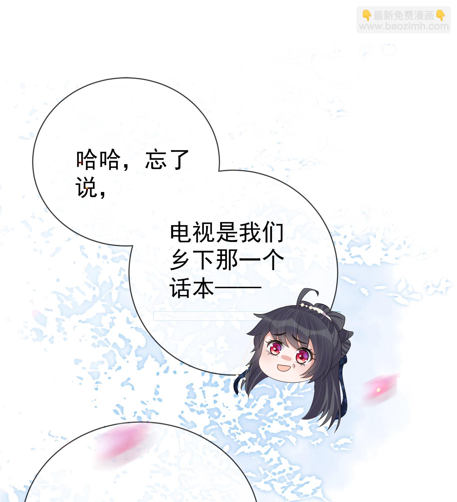 第171话 想要吻你-第199话