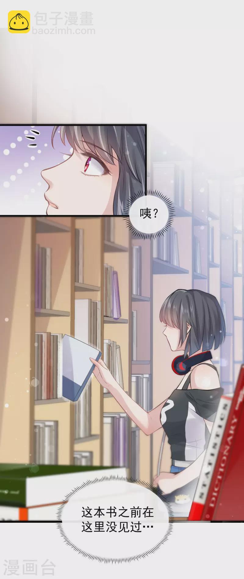 第1话 穿越后的我竟然骑在一位美少年身上-第3话