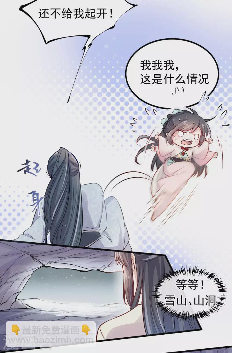 第1话 穿越后的我竟然骑在一位美少年身上-第3话
