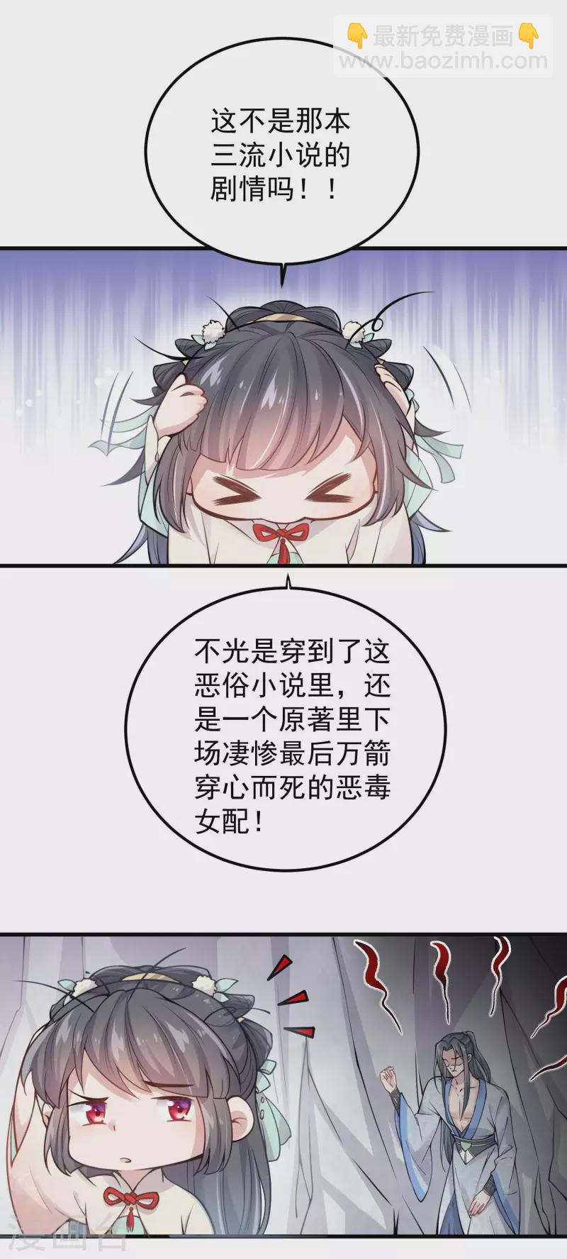 第1话 穿越后的我竟然骑在一位美少年身上-第3话