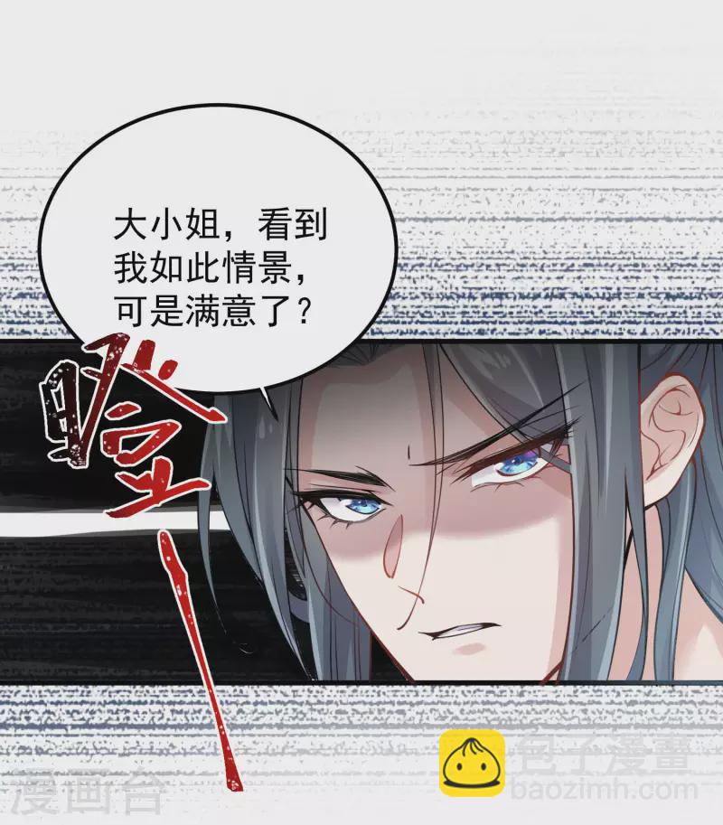 第1话 穿越后的我竟然骑在一位美少年身上-第3话