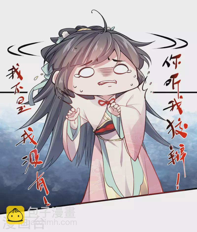 第1话 穿越后的我竟然骑在一位美少年身上-第3话