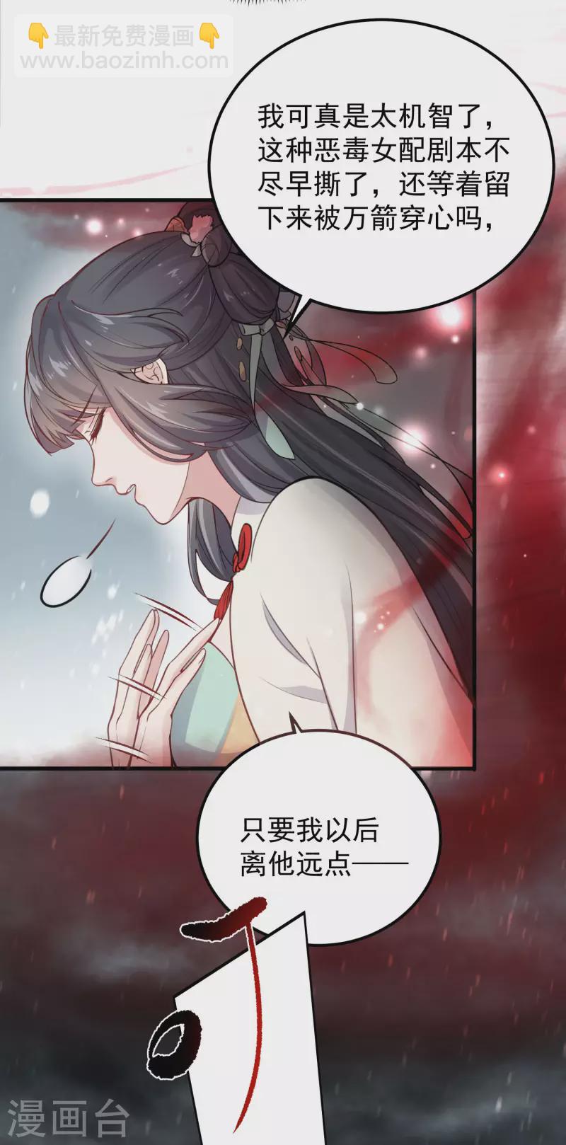 第1话 穿越后的我竟然骑在一位美少年身上-第3话